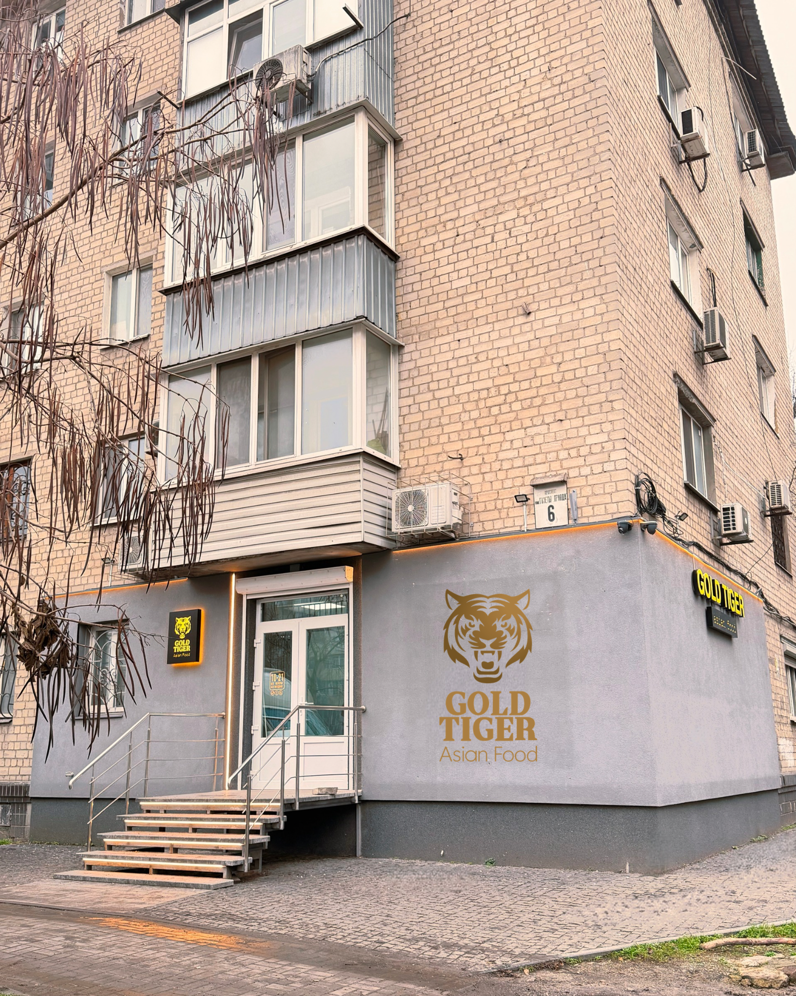 Gold Tiger Asian Food (Доставка) image 5