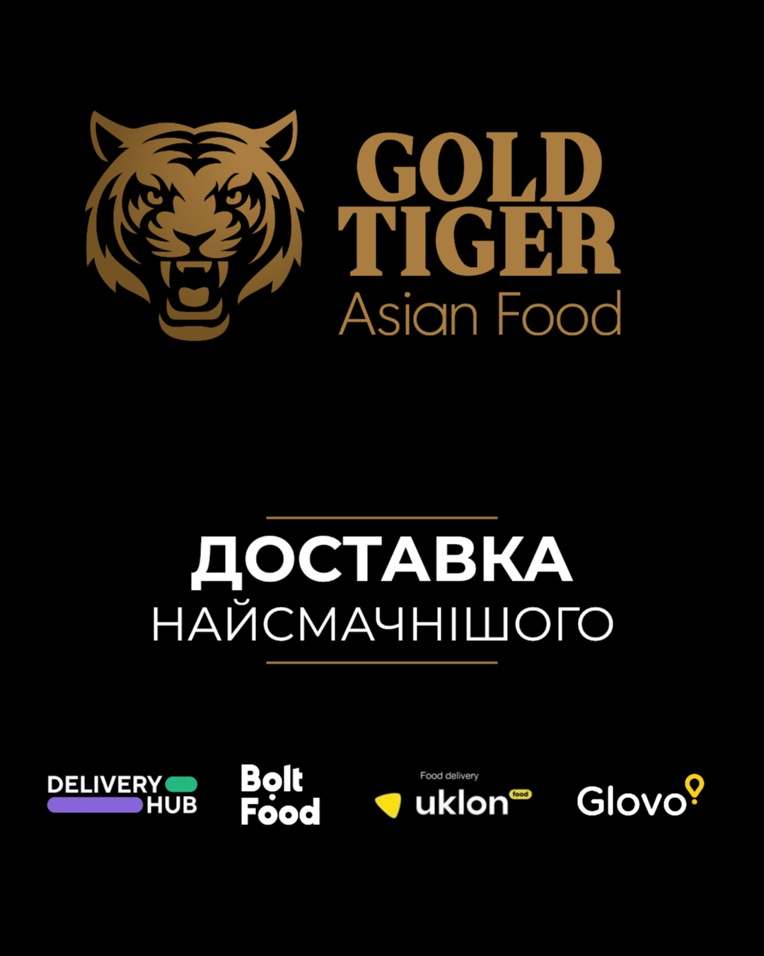 Gold Tiger Asian Food (Доставка) image 9