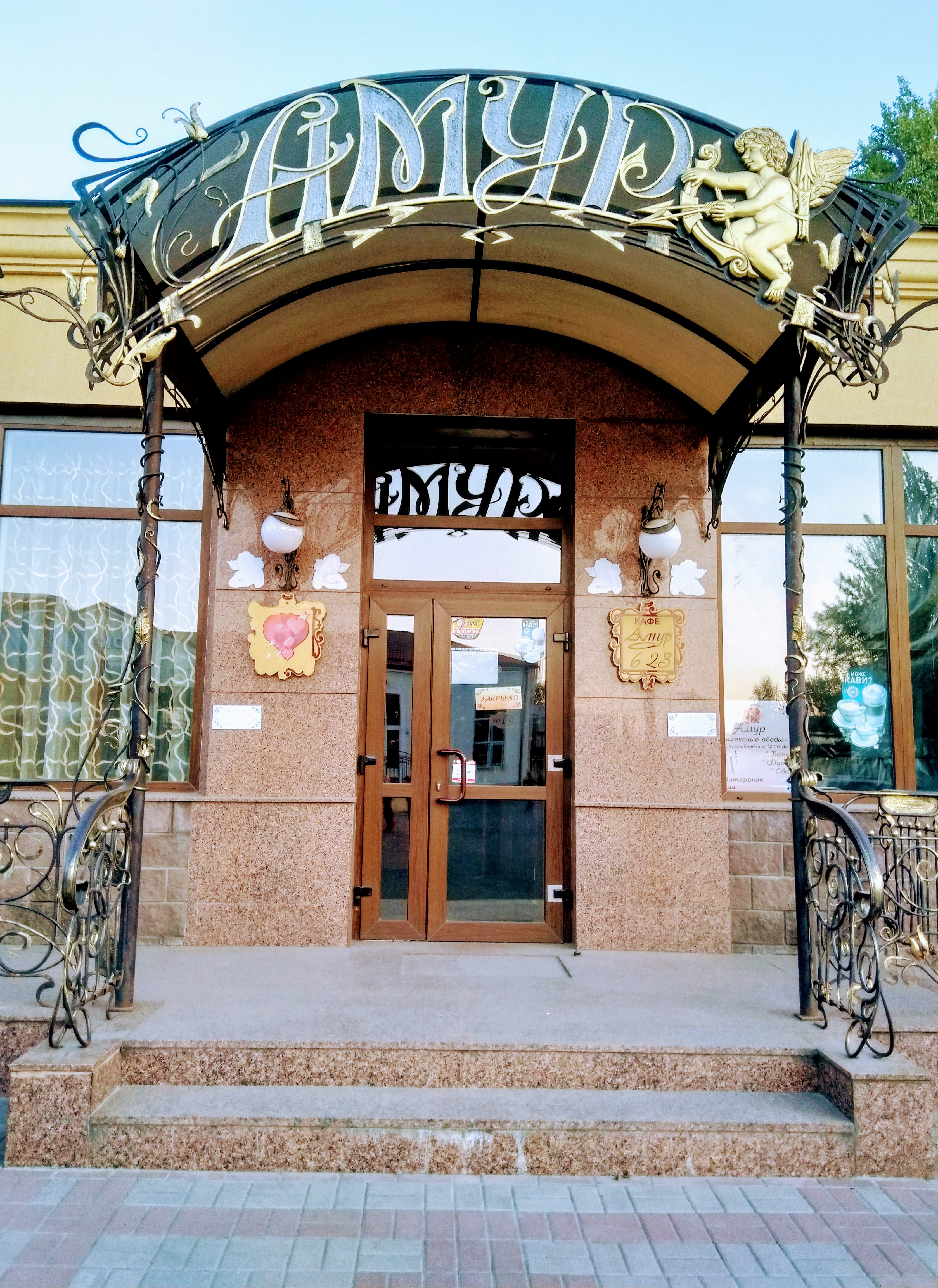 Amur Restoran Pp Sayenko L.m. image 1