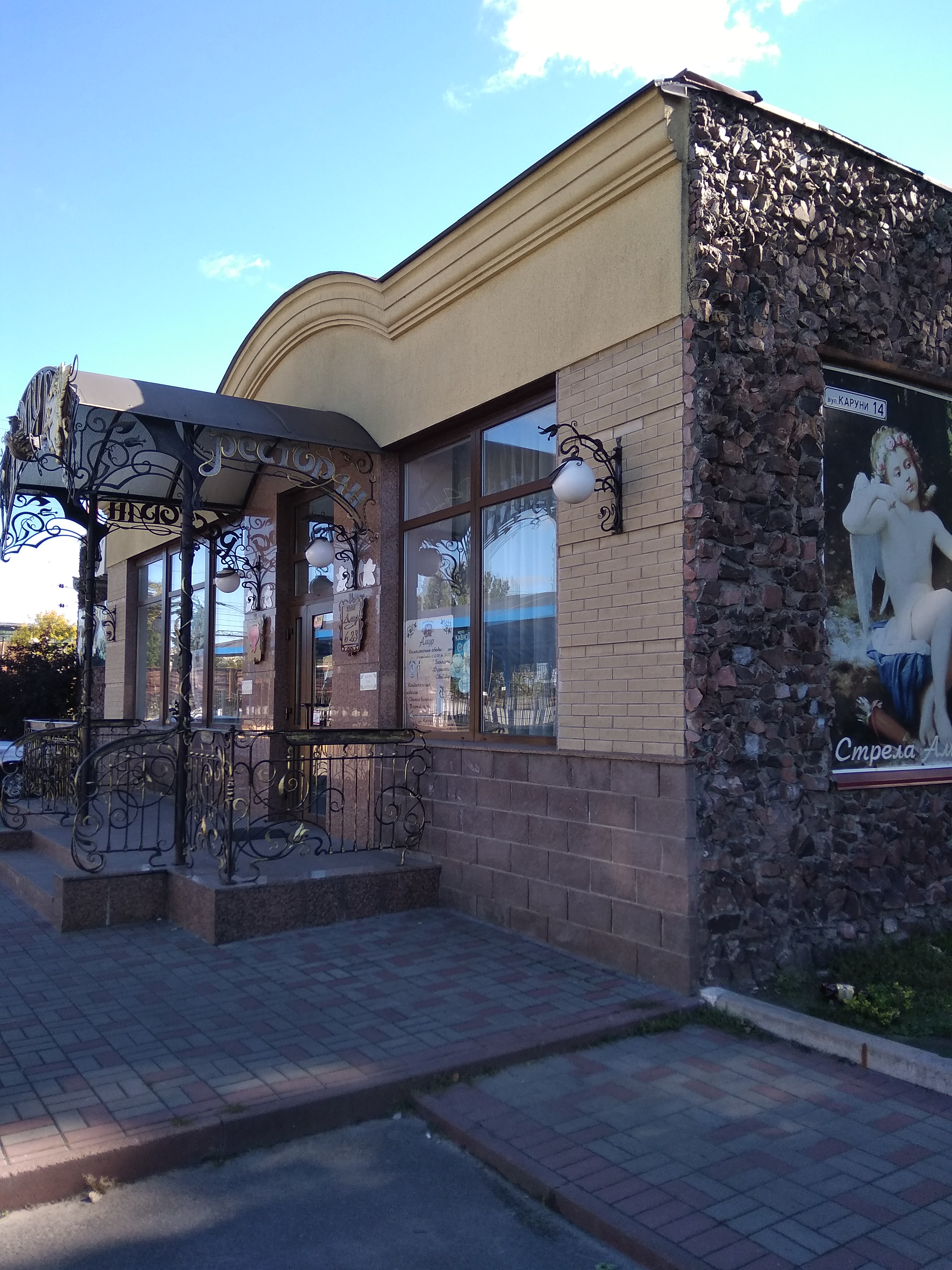 Amur Restoran Pp Sayenko L.m. image 7