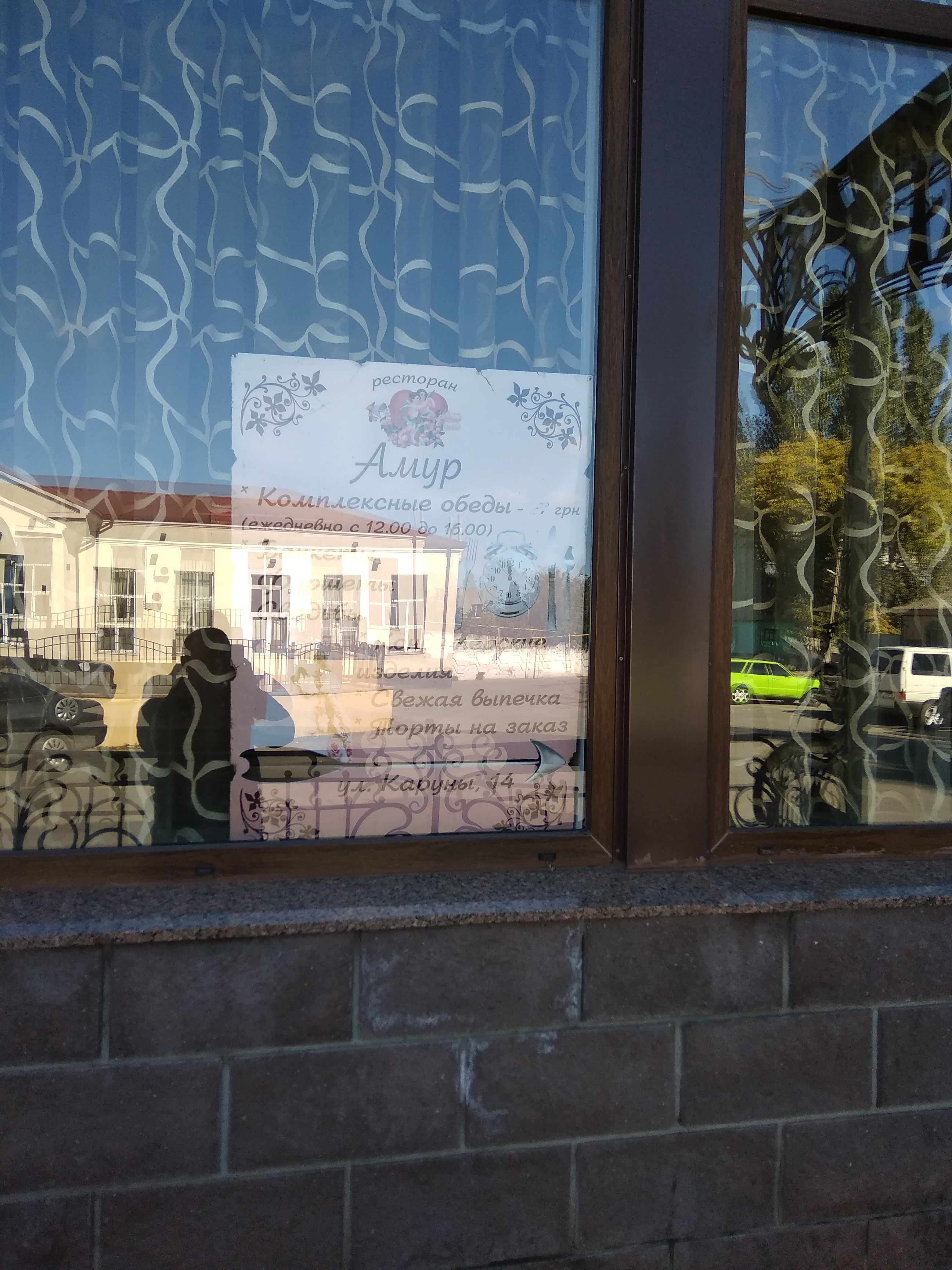 Amur Restoran Pp Sayenko L.m. image 9