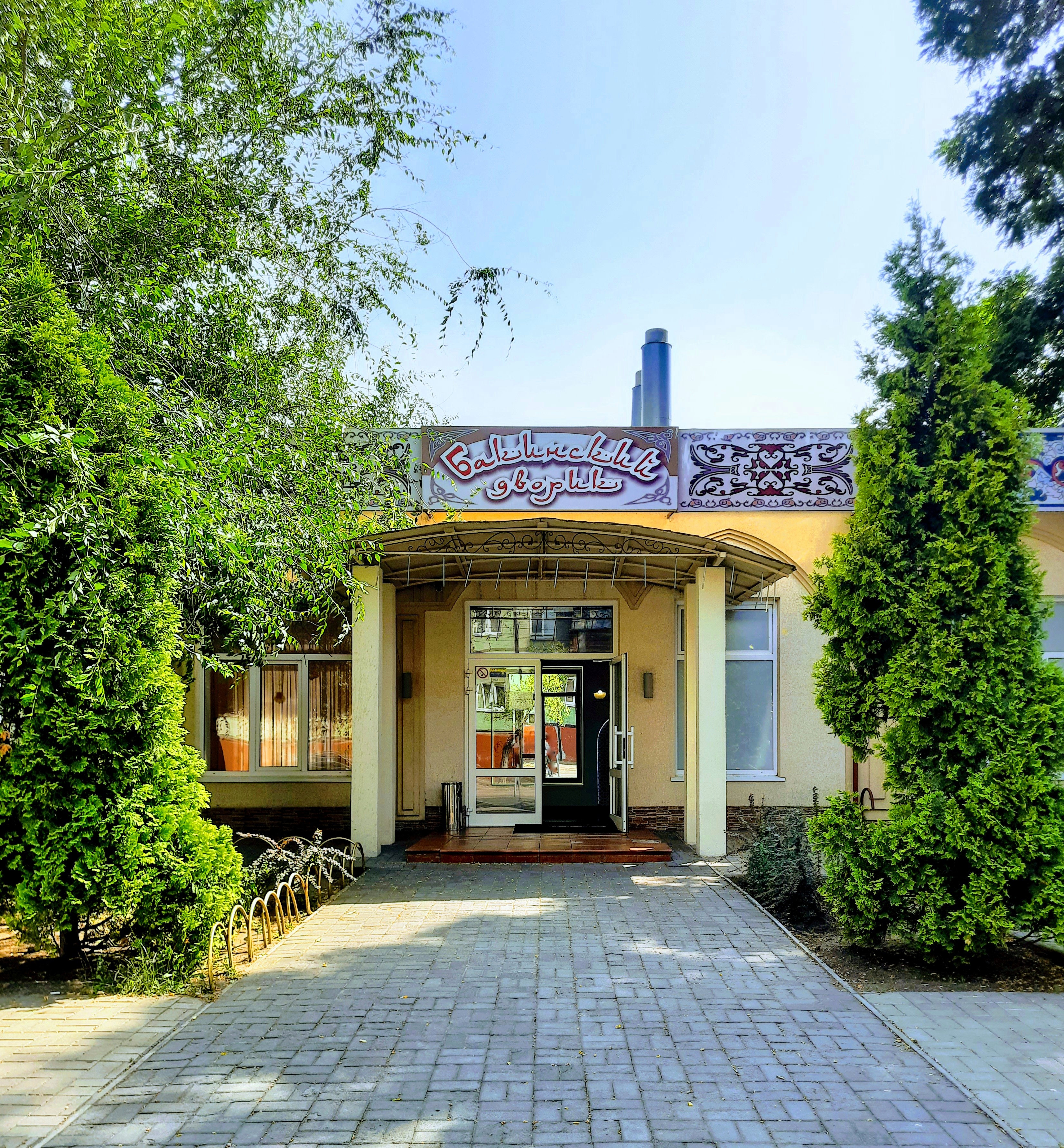 Bakynsʹkyy Dvoryk image 4