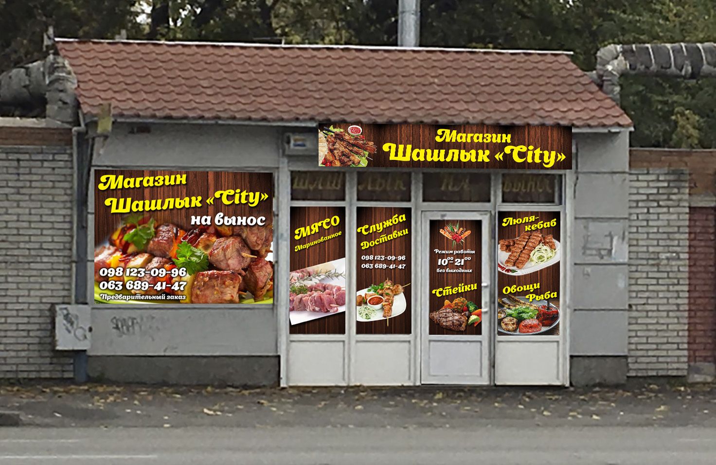 Kebab-away "City" image 3