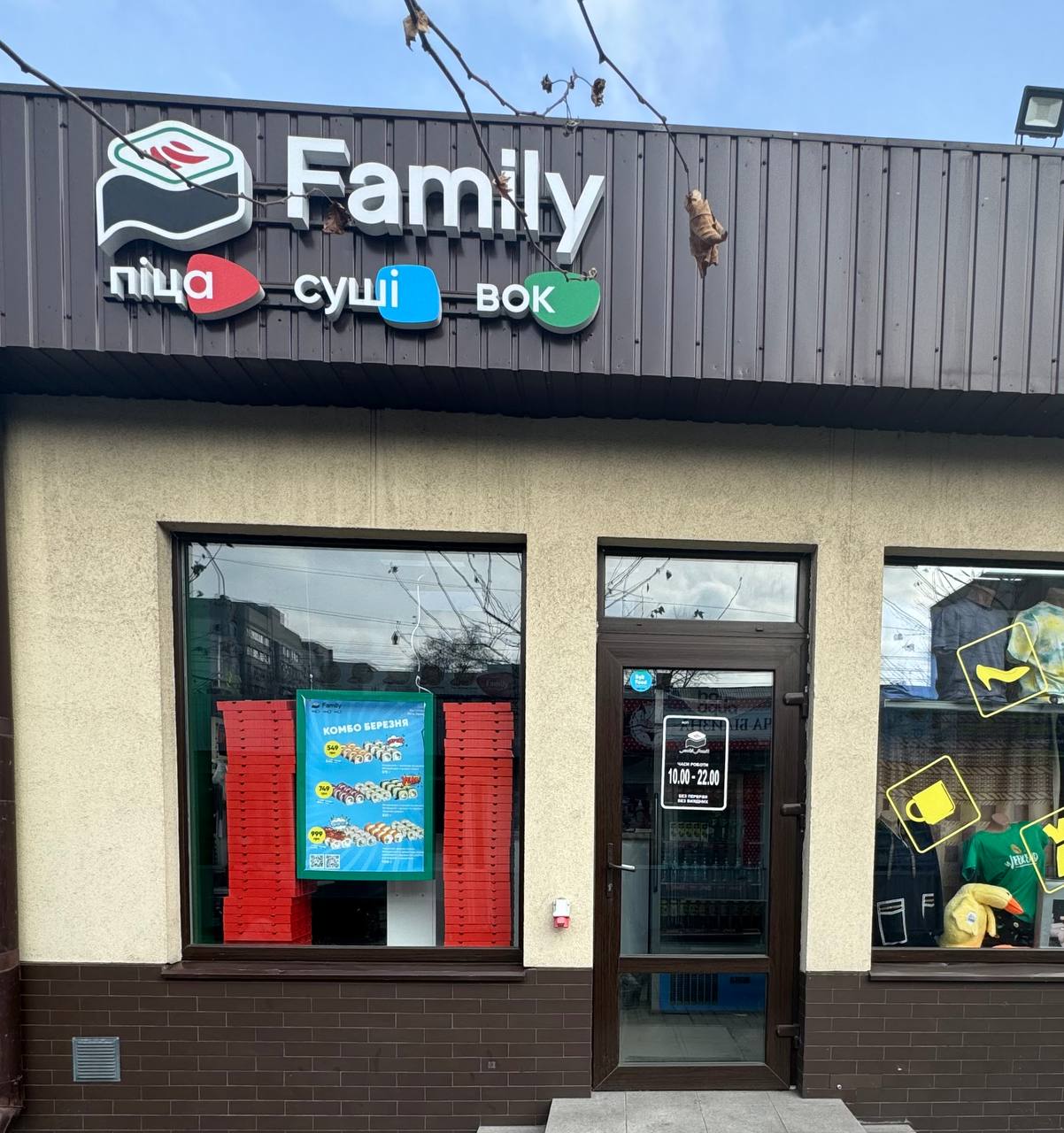 Family (піца, суші, вок) image 1