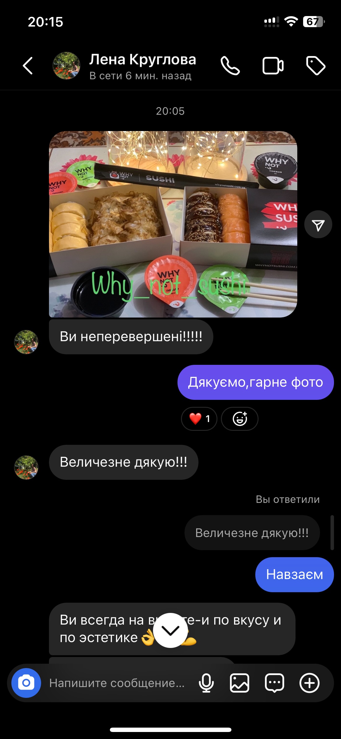 Why Not Sushi image 5