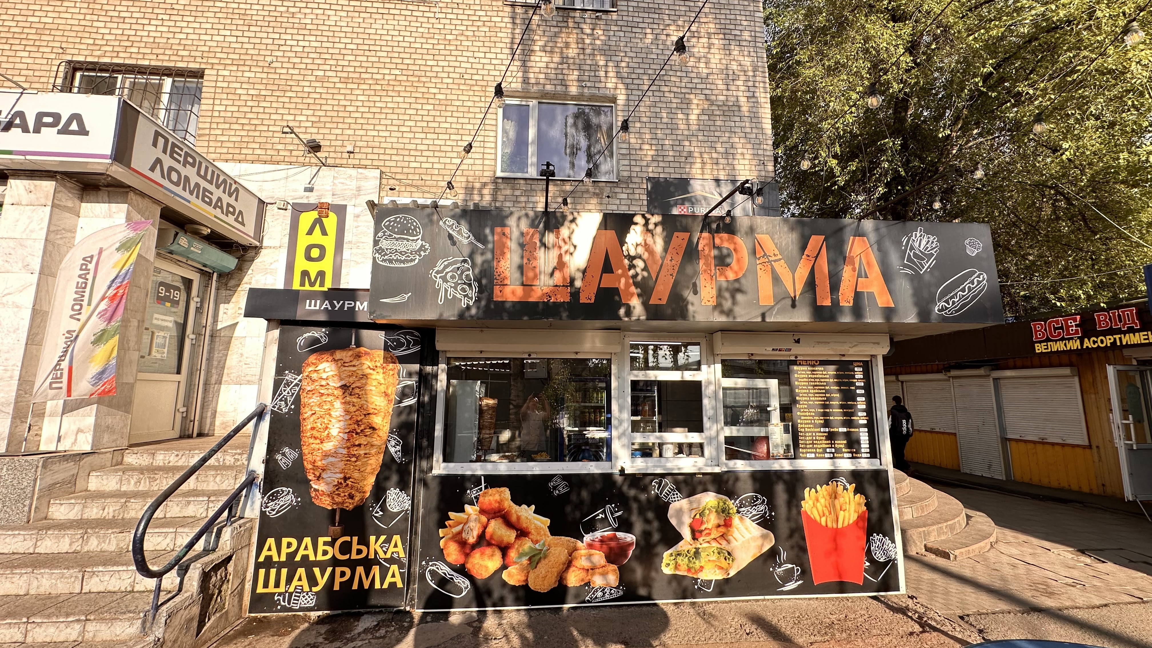 Шаурмеченая image 1