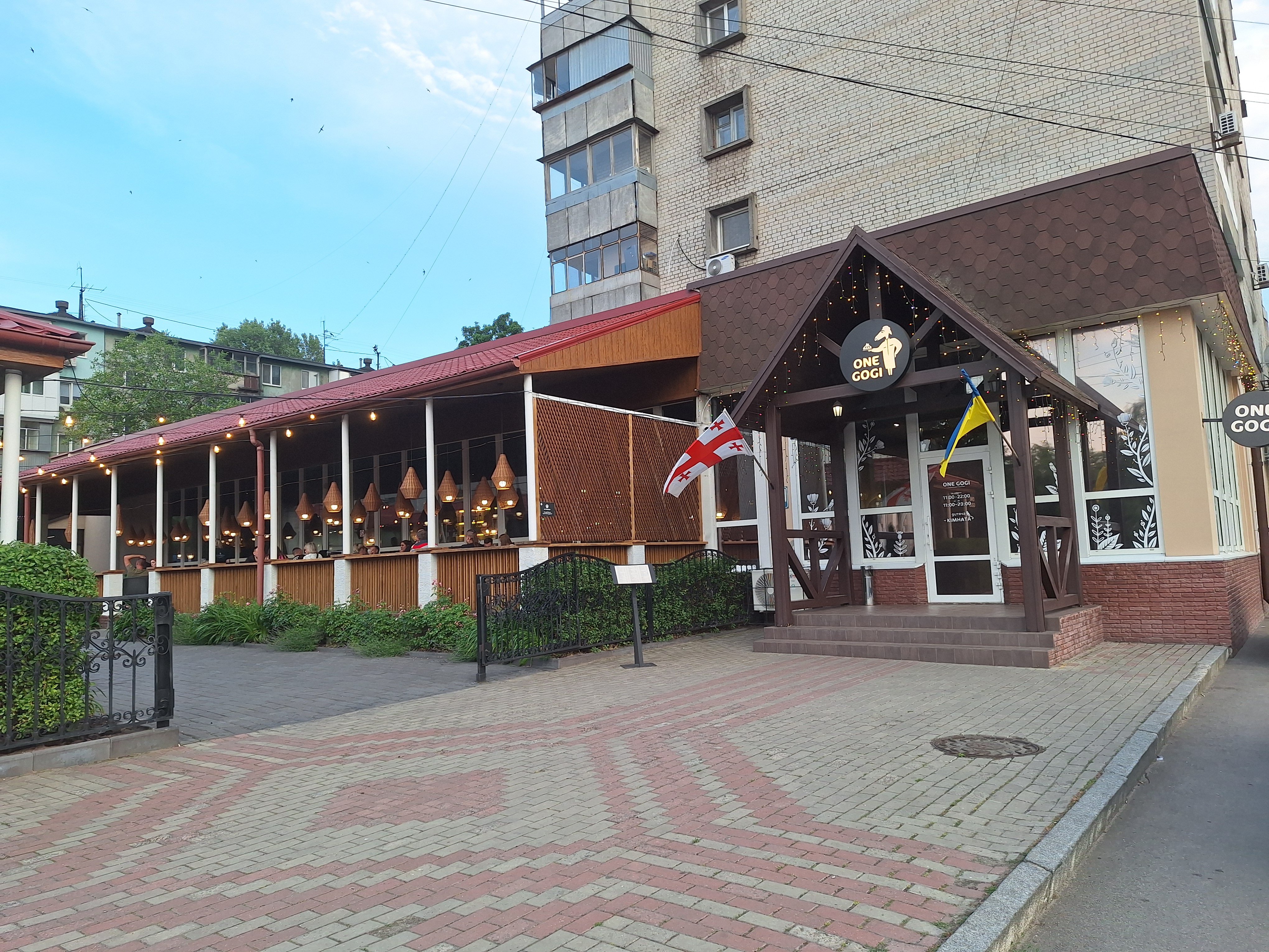 One Gogi | Ван Гогі Лівий берег image 7