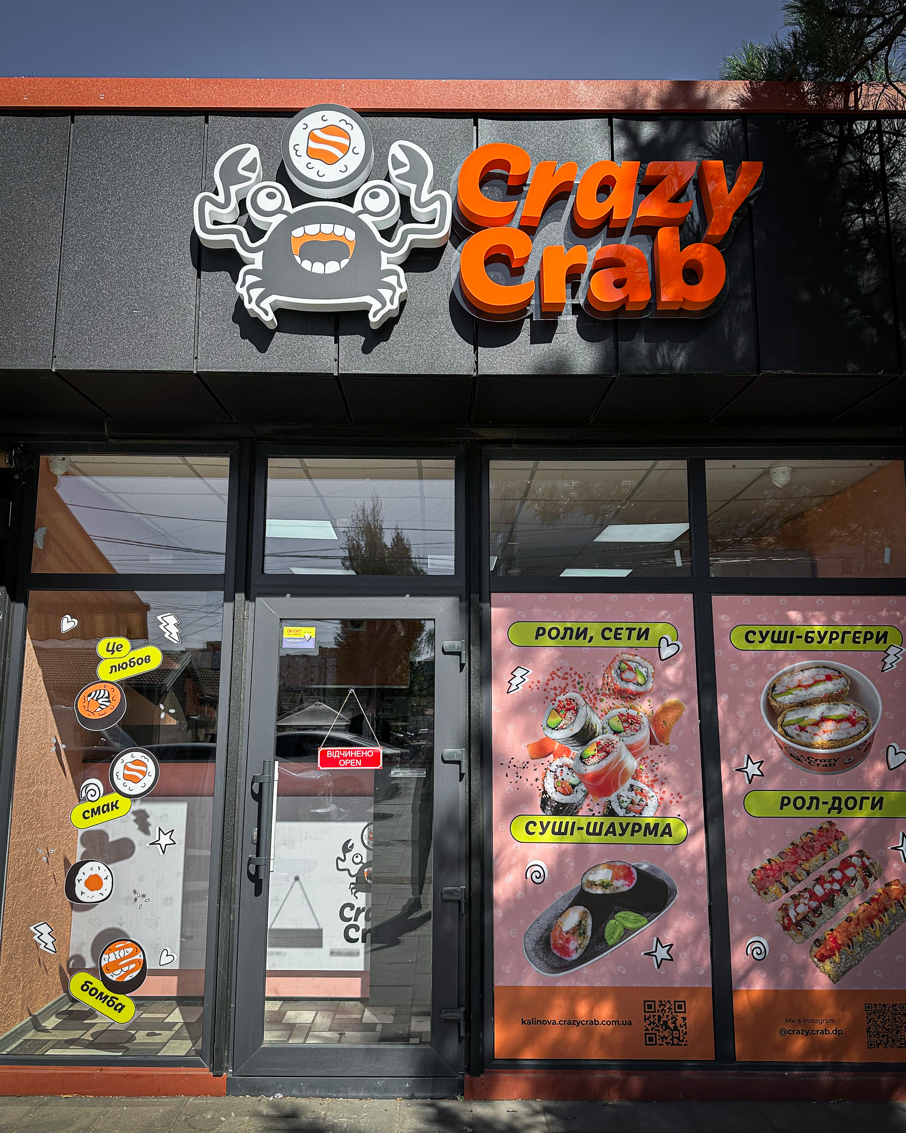 Crazy Crab - Калинова image 1