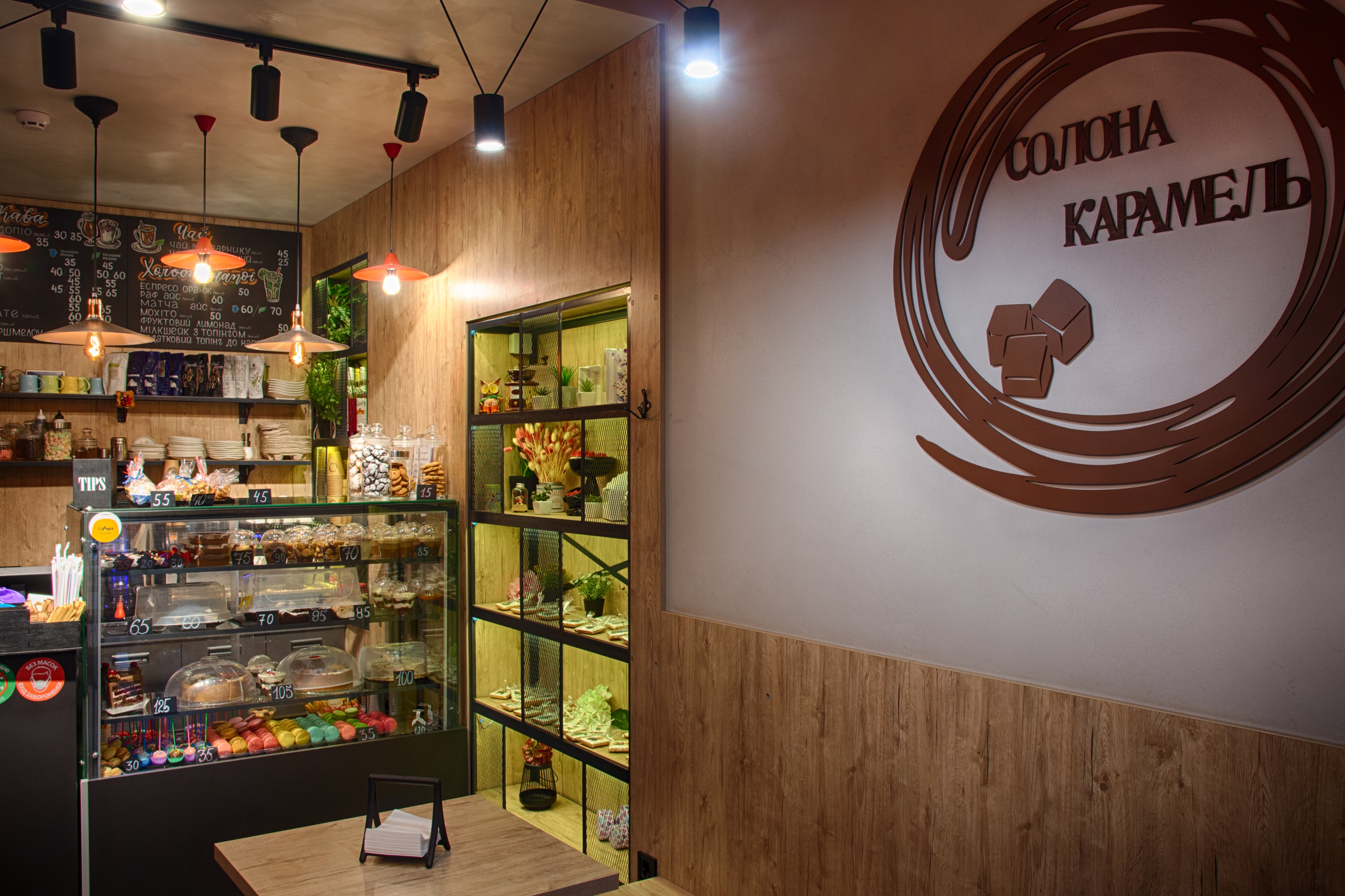 Kav'yarnya-Kondytersʹka Solona Karamelʹ image 1