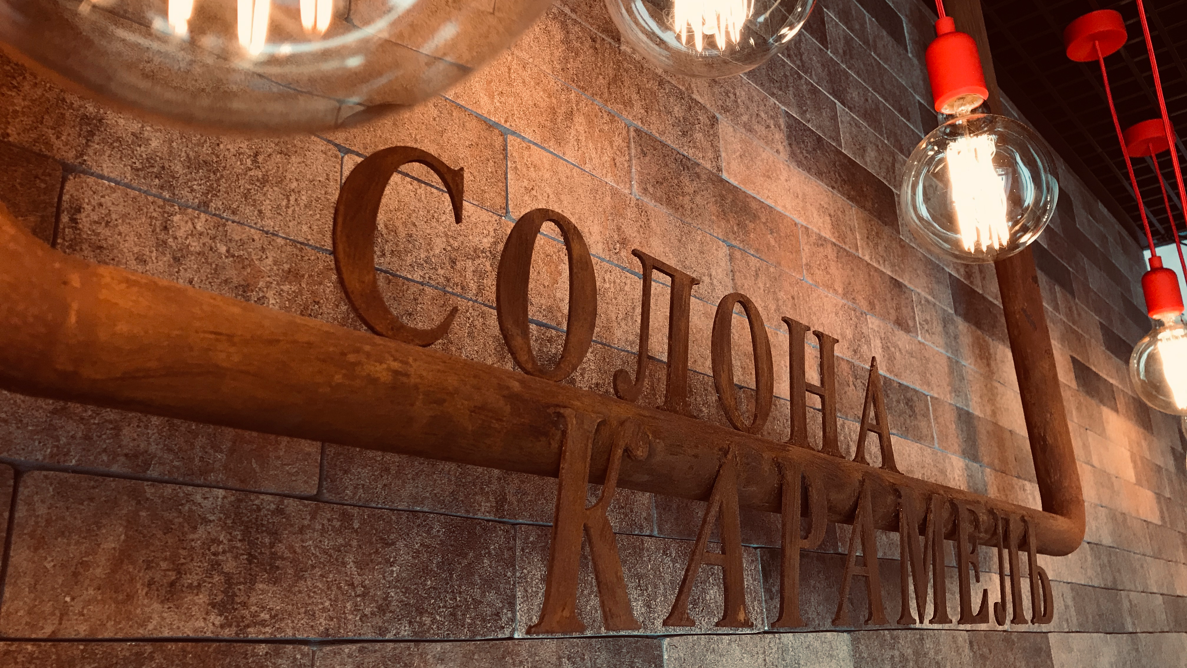 Kav'yarnya-Kondytersʹka Solona Karamelʹ image 3