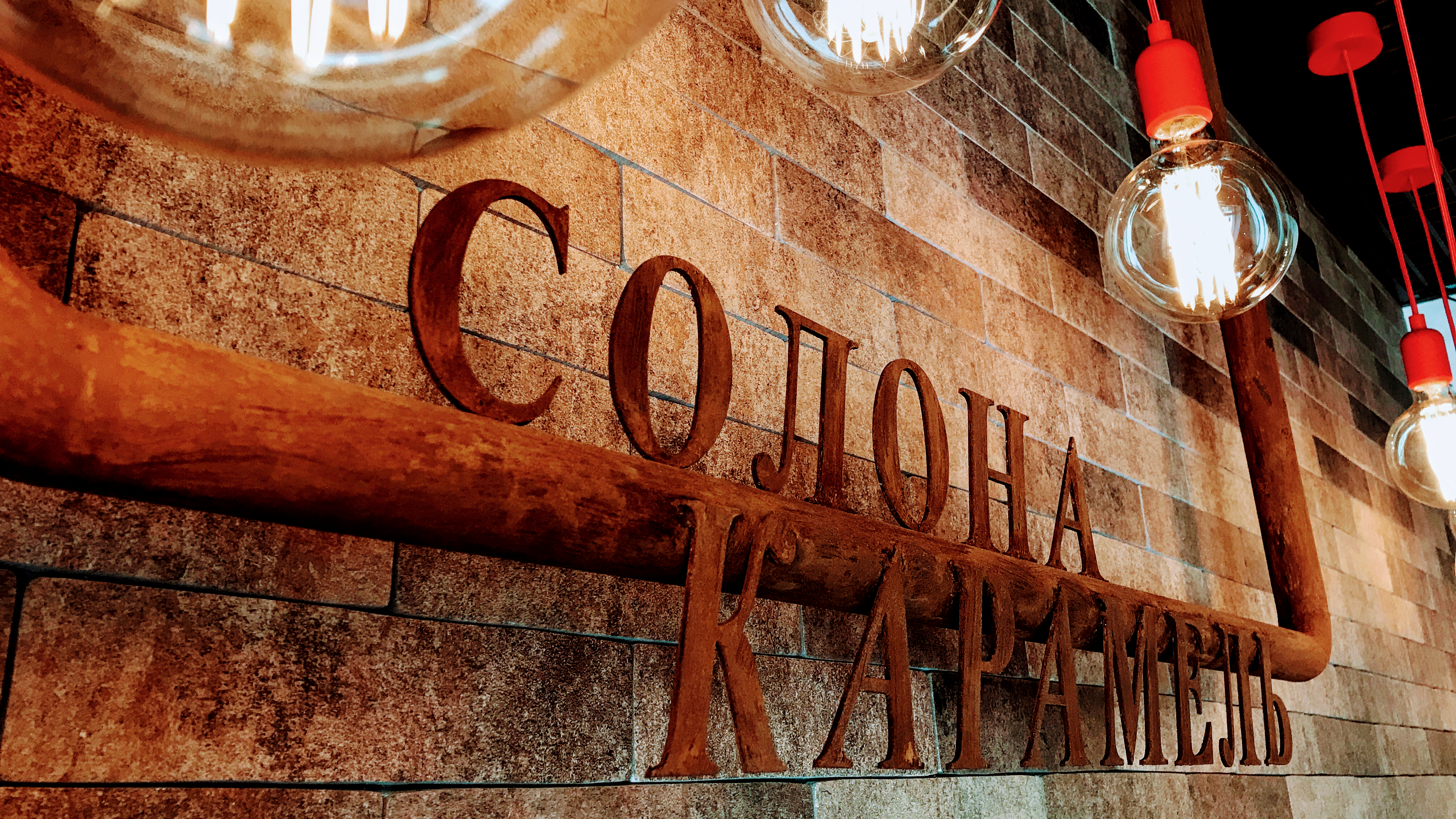 Kav'yarnya-Kondytersʹka Solona Karamelʹ image 8