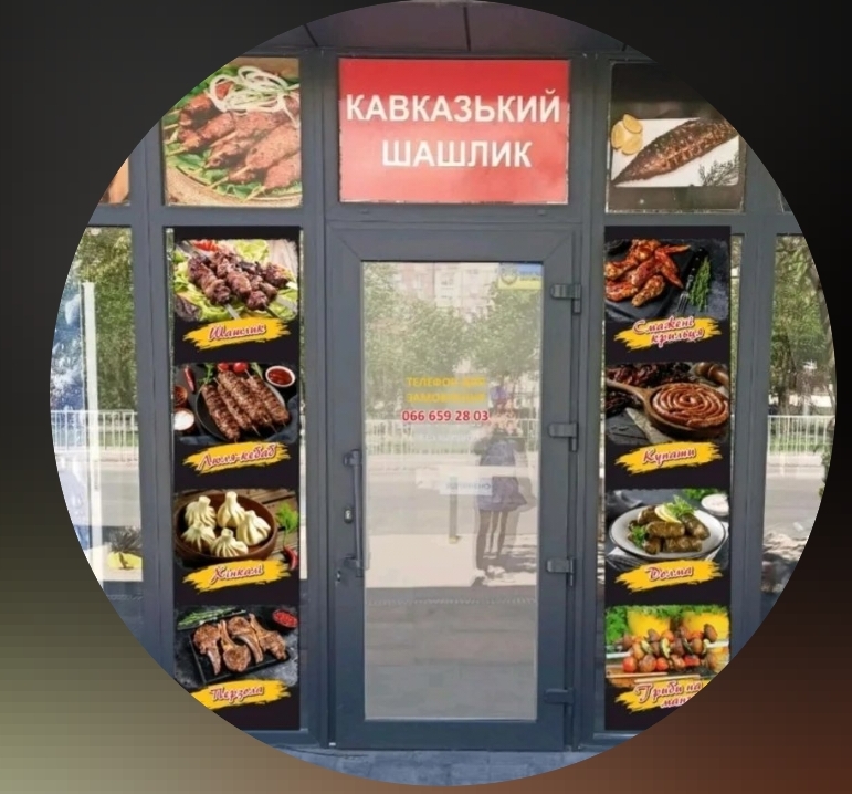 Кавказький шашлик image 4