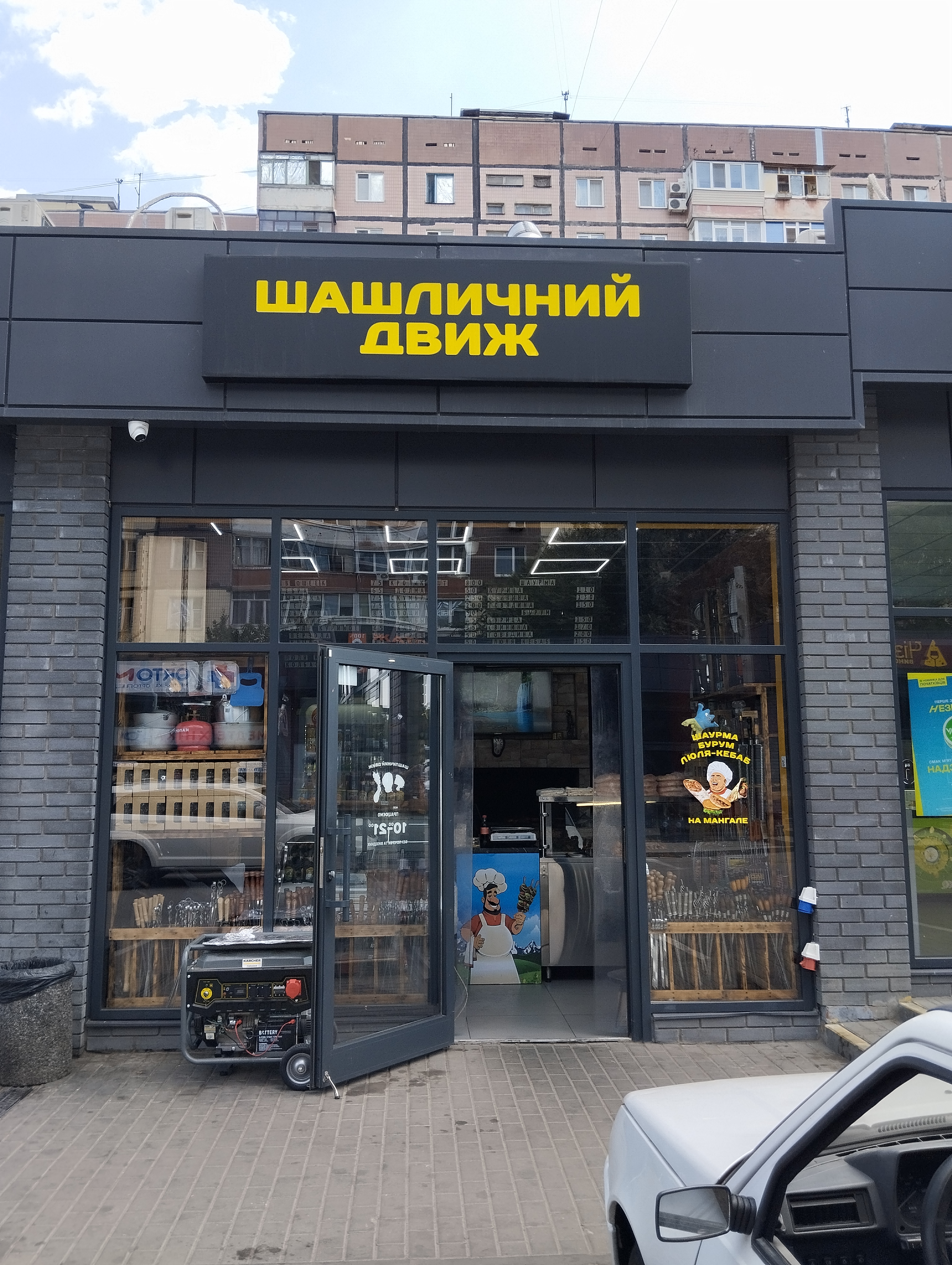 Шашличний движ image 10