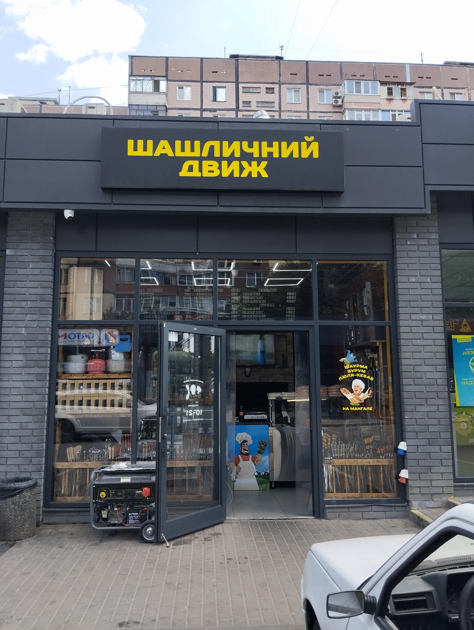 Шашличний движ image 10