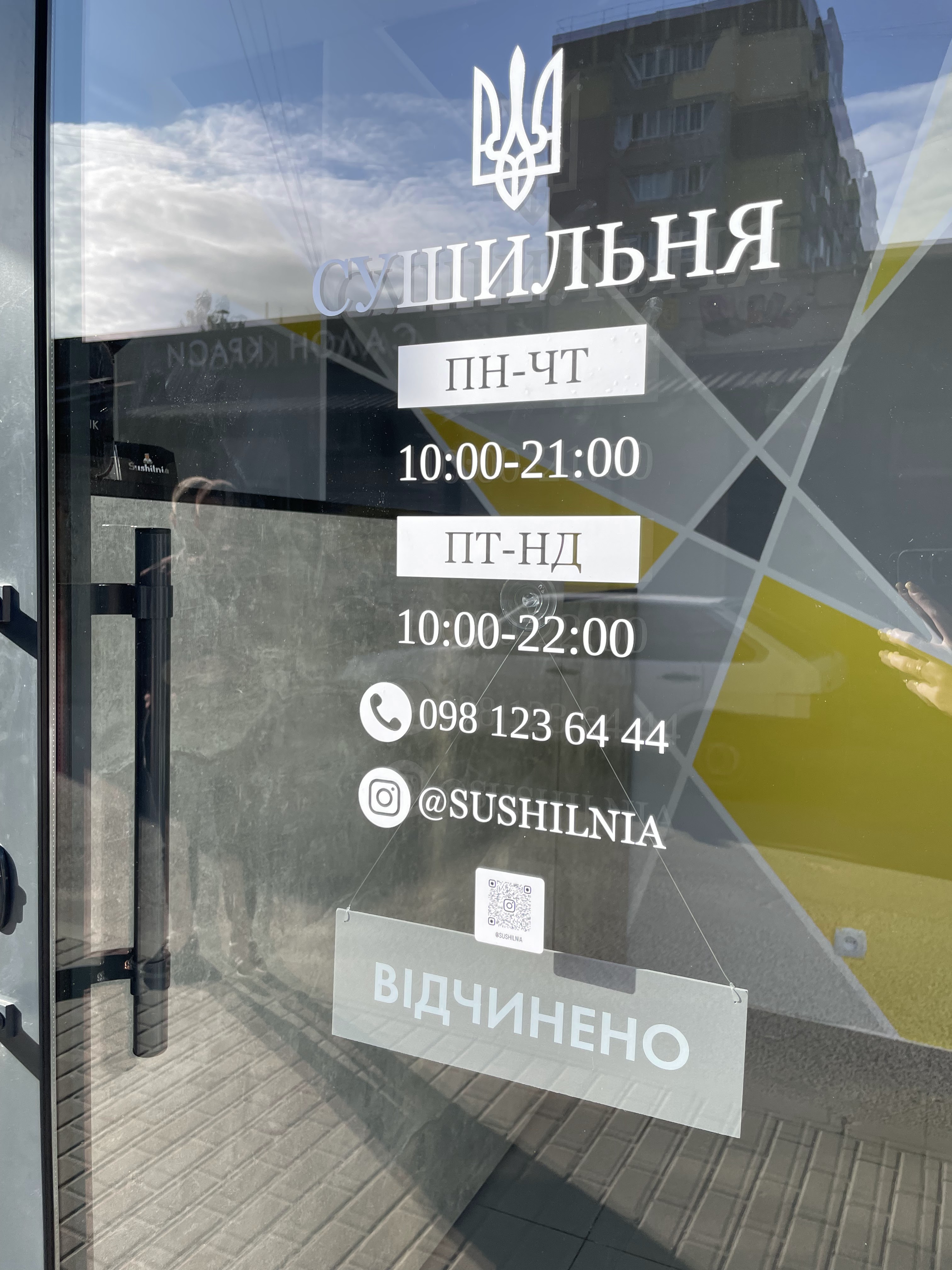 суши бар «Сушильня» image 6