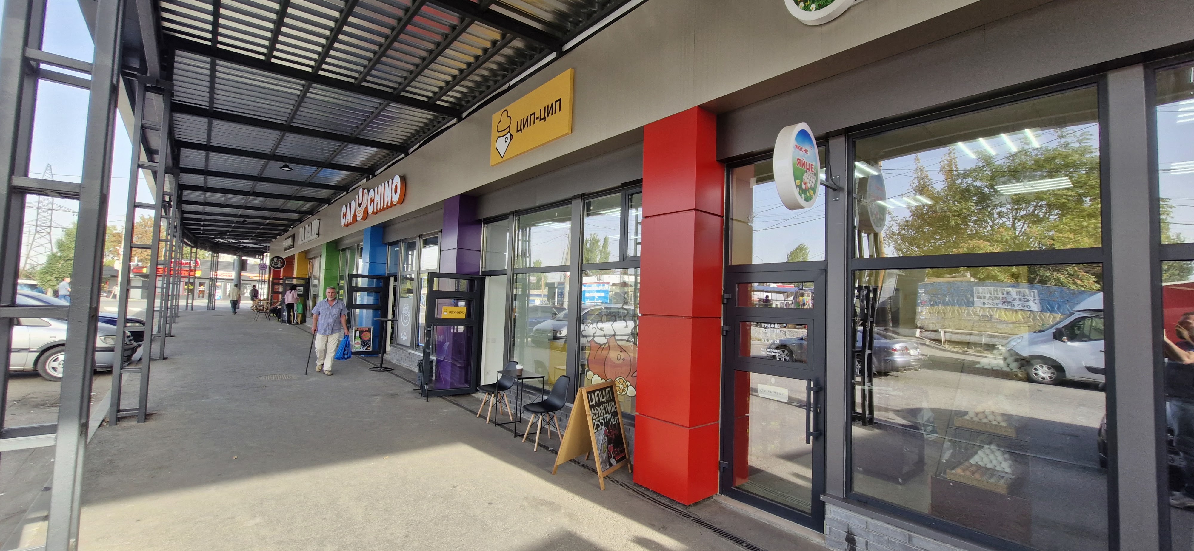 «Цип-Цип» Курка-гриль image 1