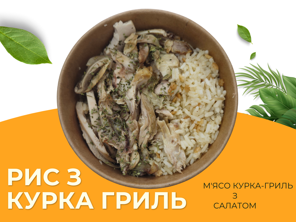 «Цип-Цип» Курка-гриль image 9