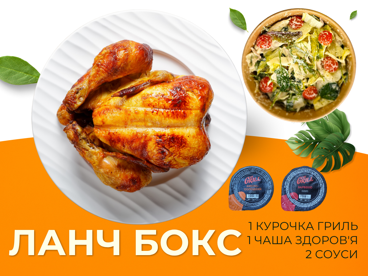 «Цип-Цип» Курка-гриль image 10