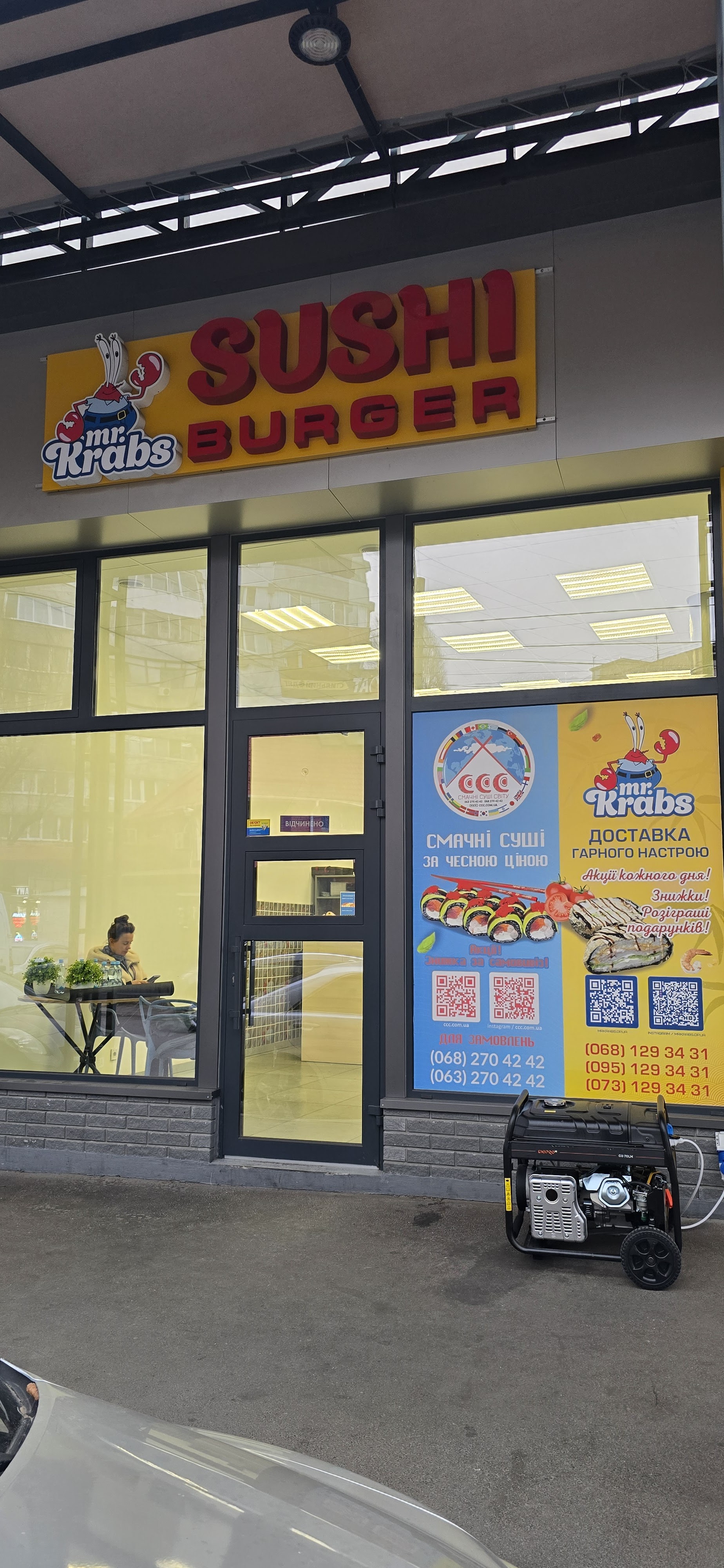 Мистер Крабс по вул Березинська image 8