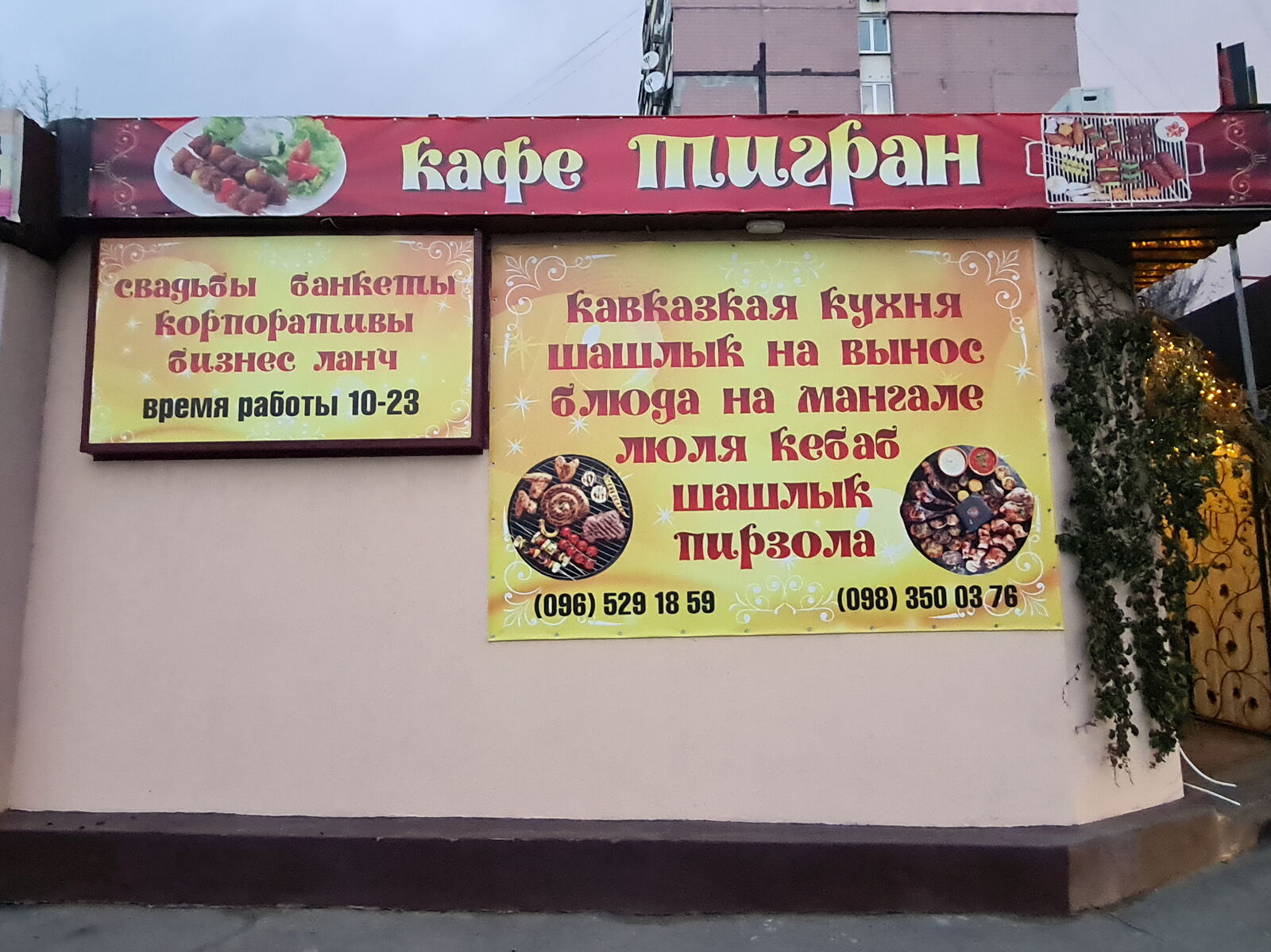 Tigran Cafe image 8