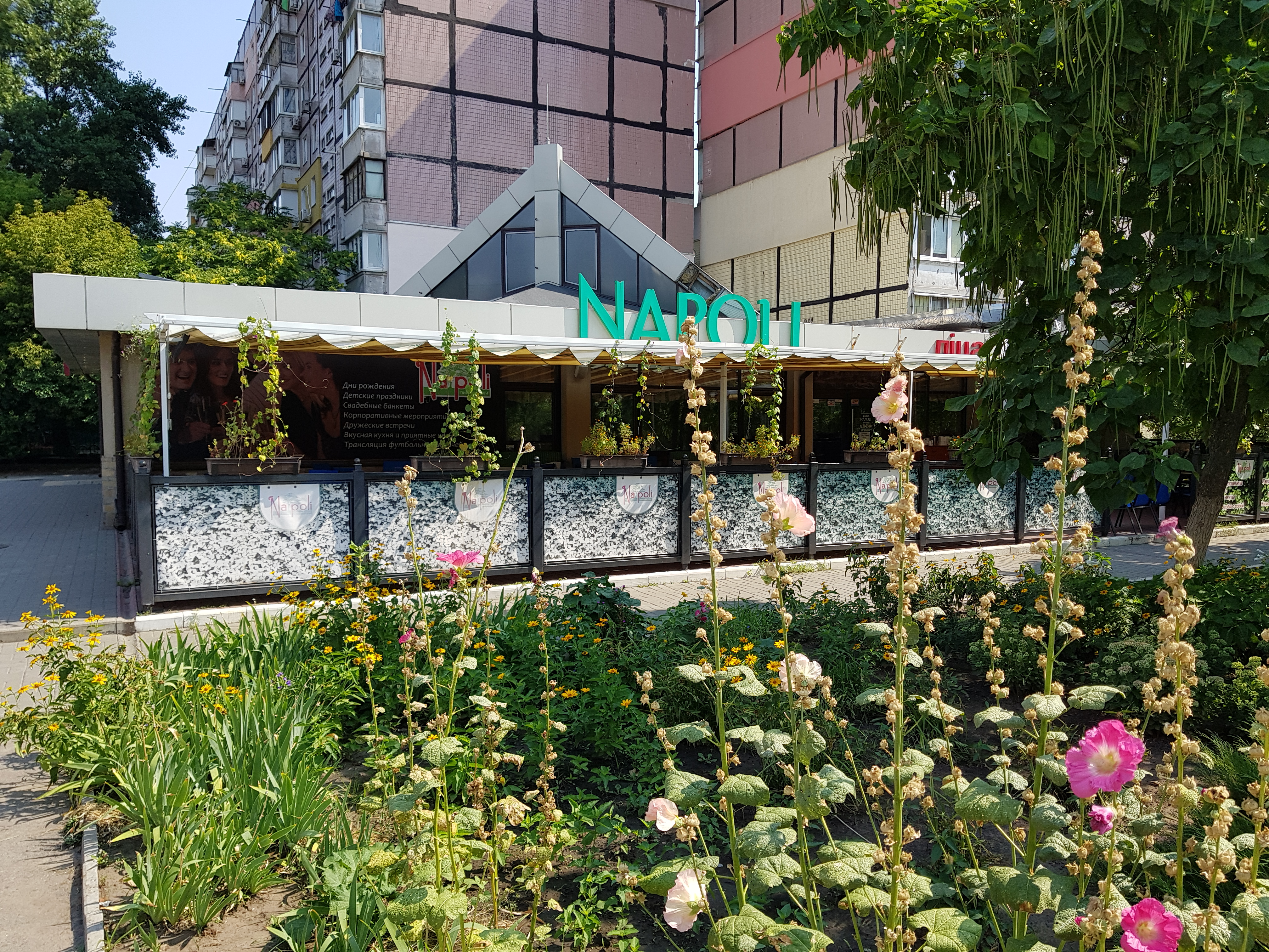 Napoli кафе image 5