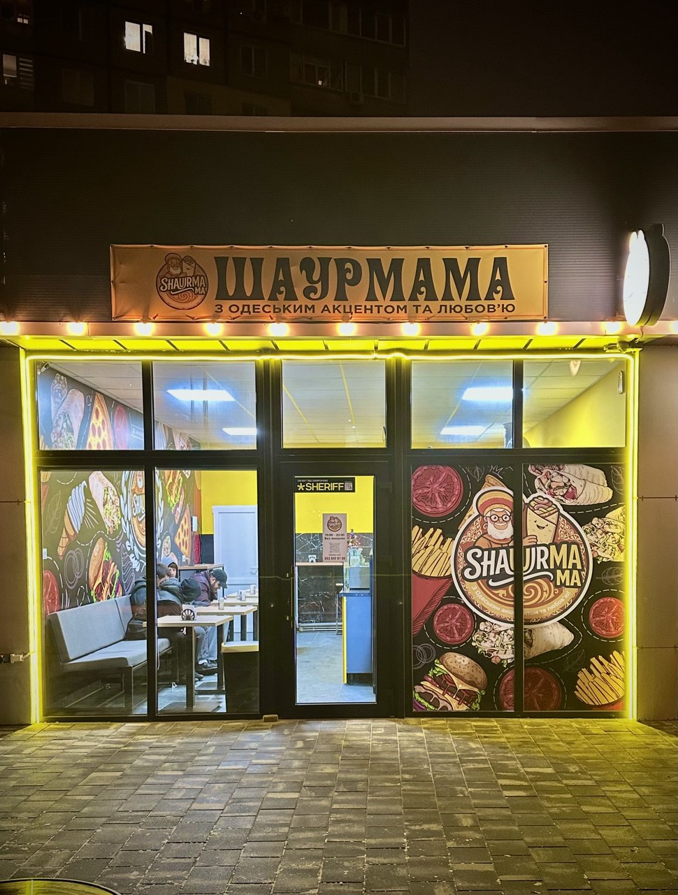 ShaurmaMa | Одеська шаурма image 1