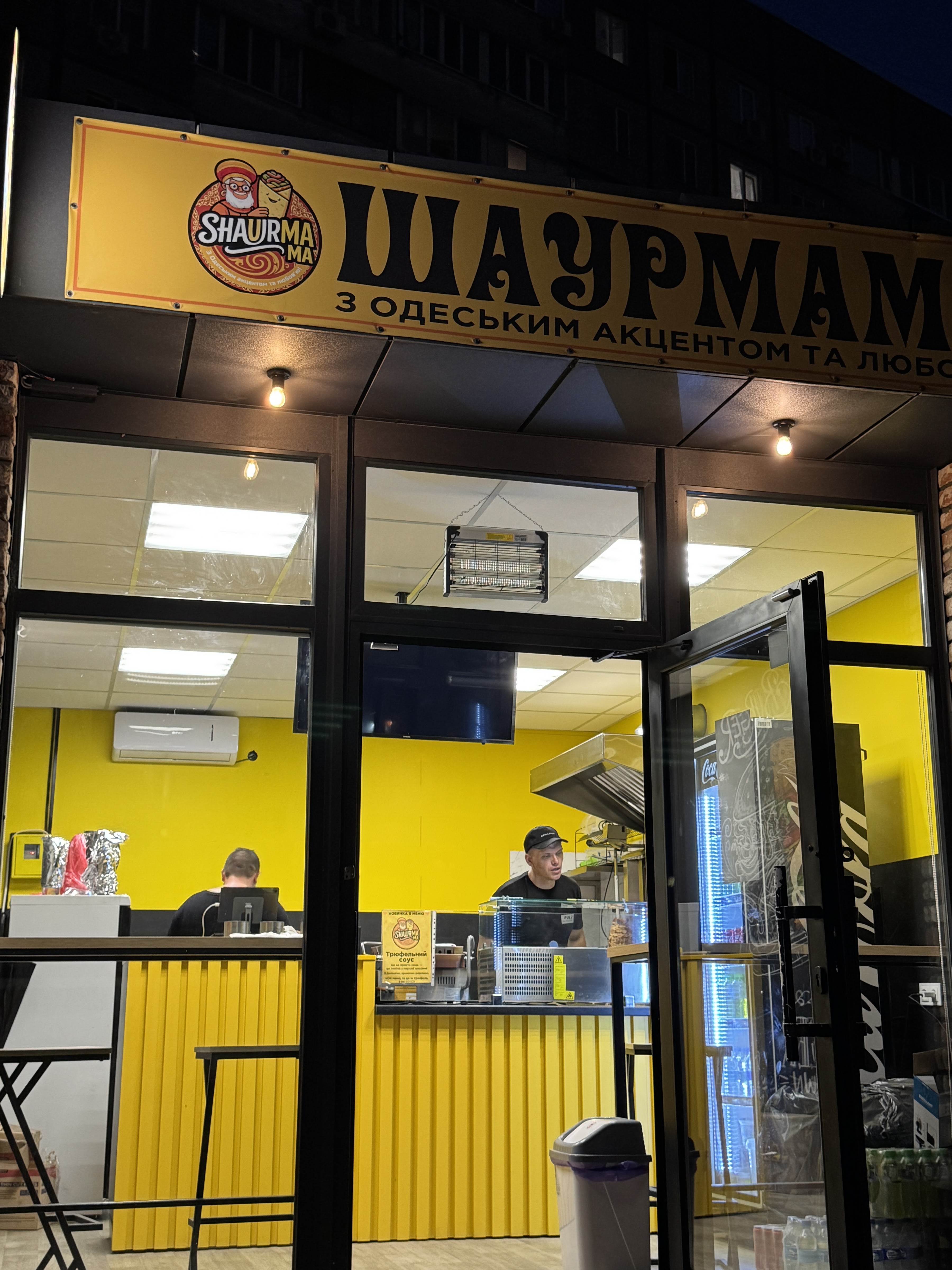 ShaurmaMa | Одеська шаурма image 2