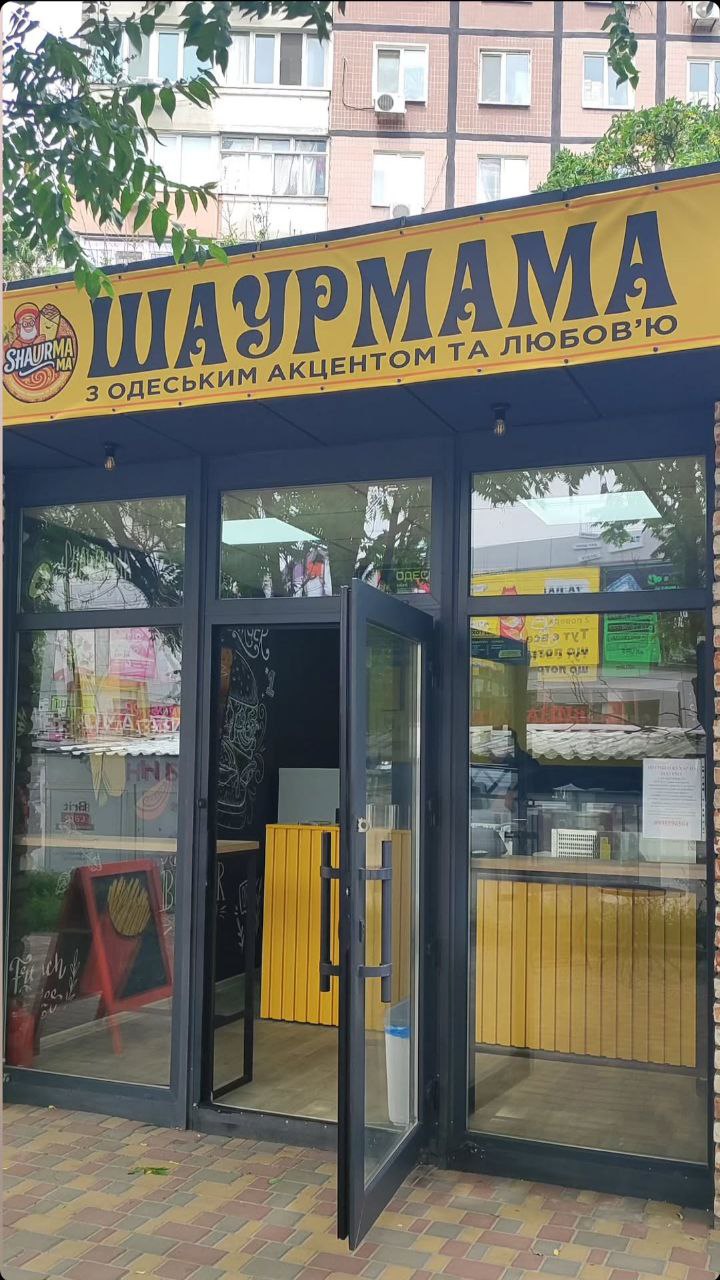 ShaurmaMa | Одеська шаурма image 3