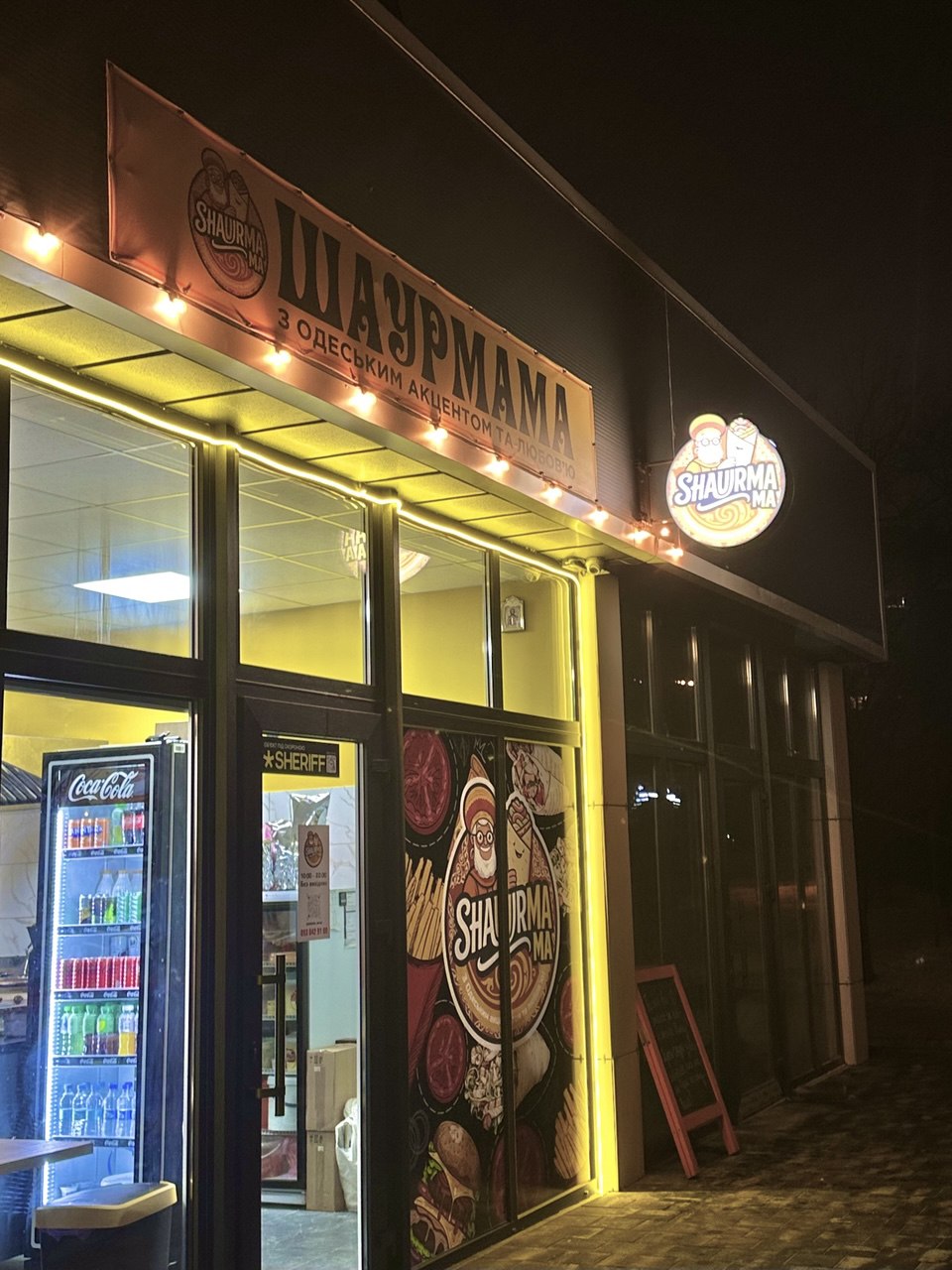ShaurmaMa | Одеська шаурма image 9