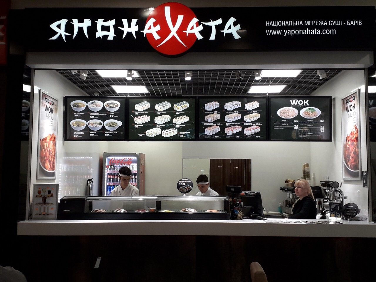 Yaponakhata I Dostavka Sushi Dnipro image 6