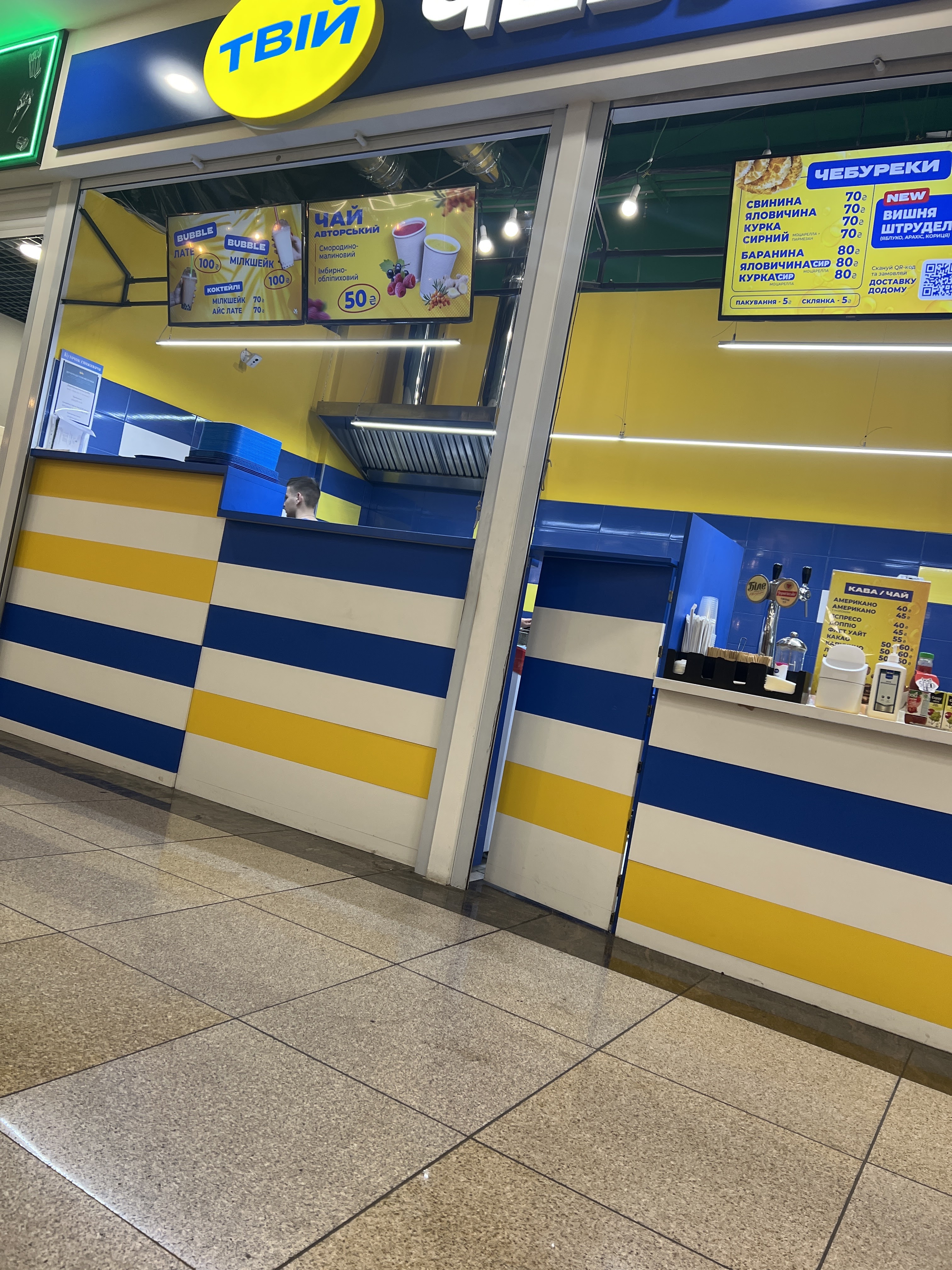 Твій Чебурек image 1