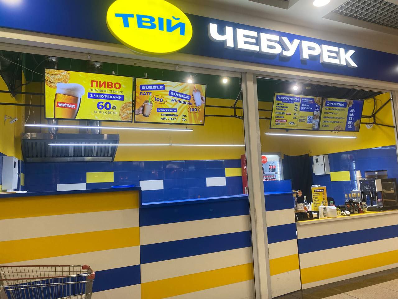 Твій Чебурек image 3