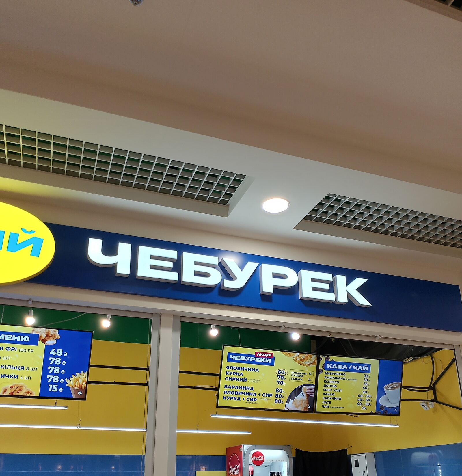 Твій Чебурек image 9