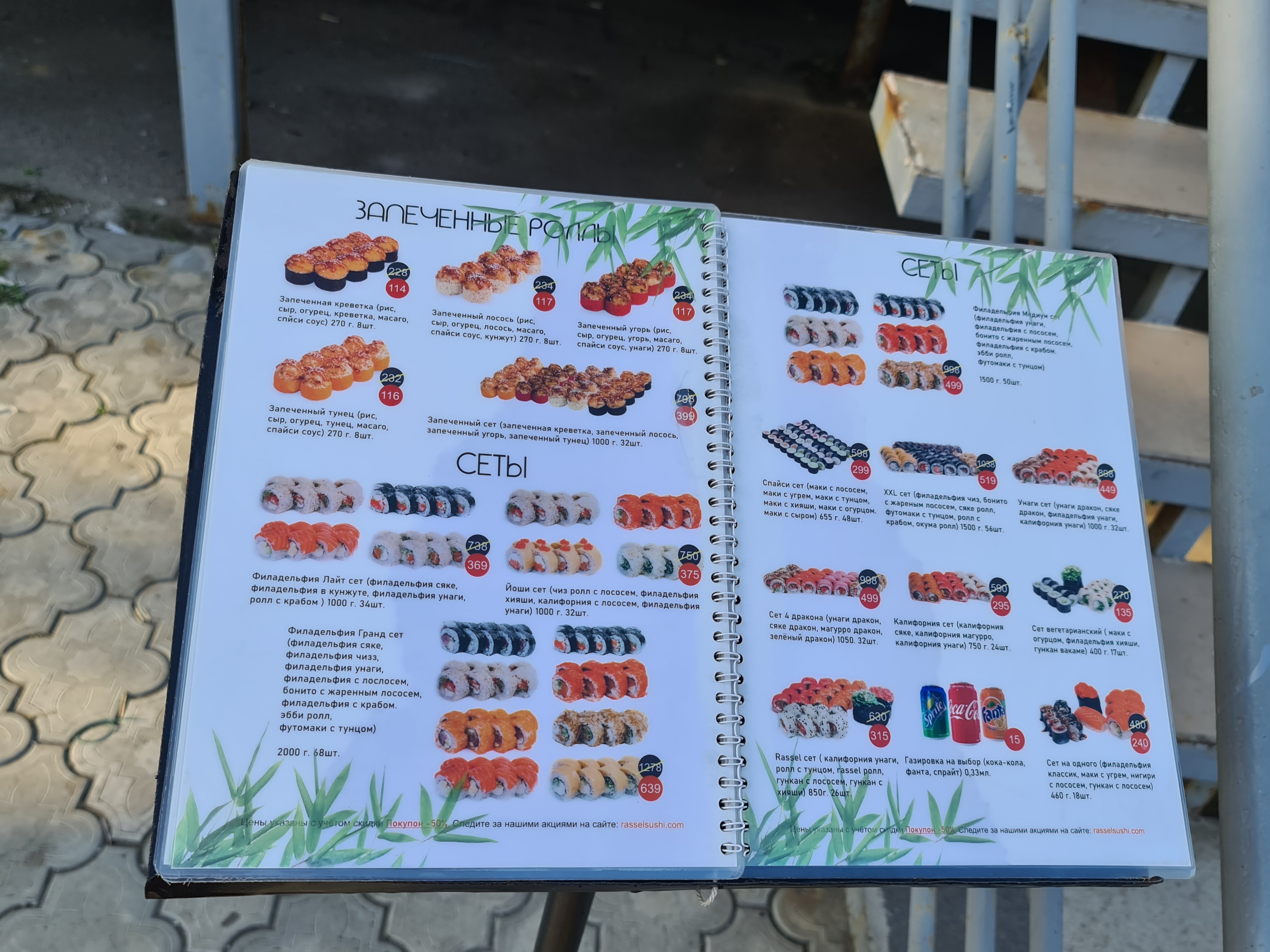 Суші-шоп Rassel Дніпро image 10