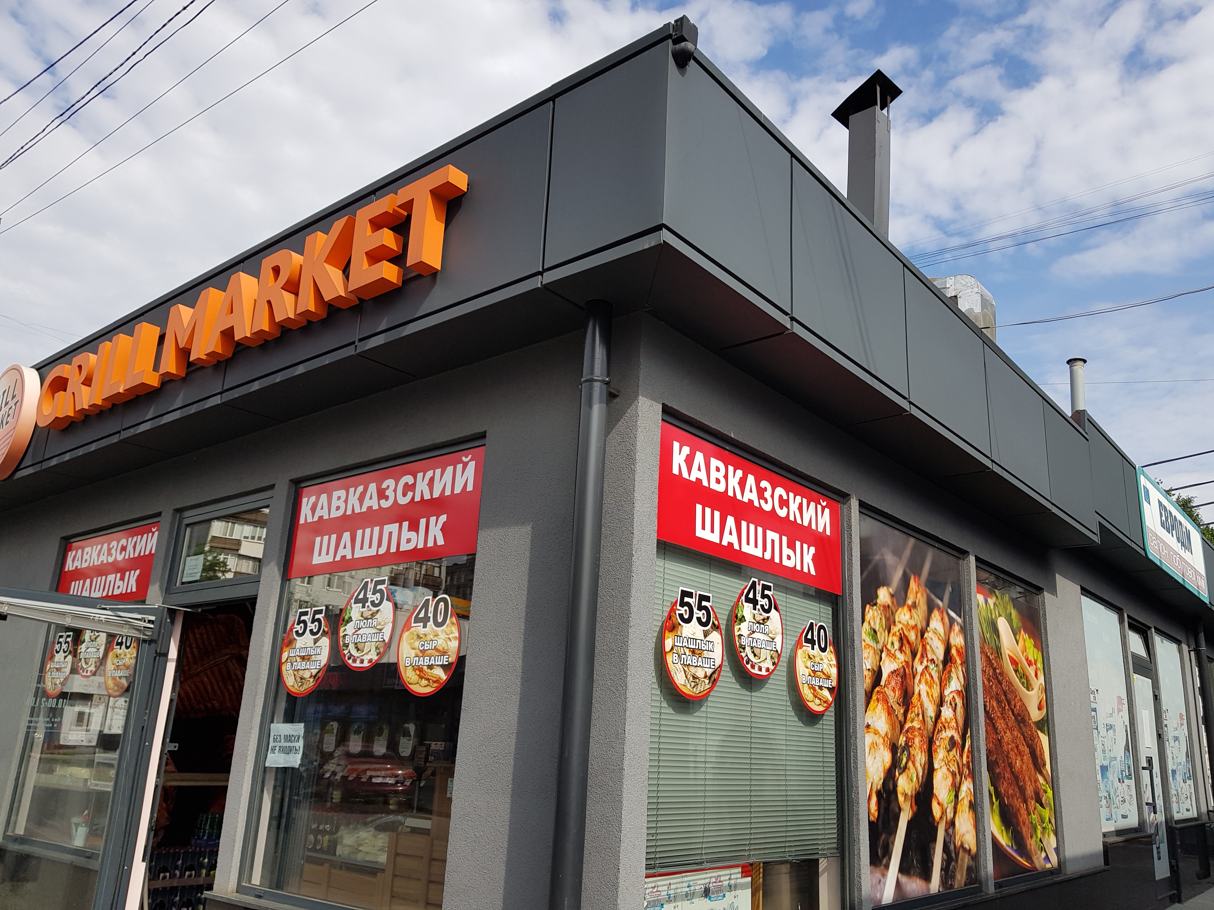 Grill market image 6