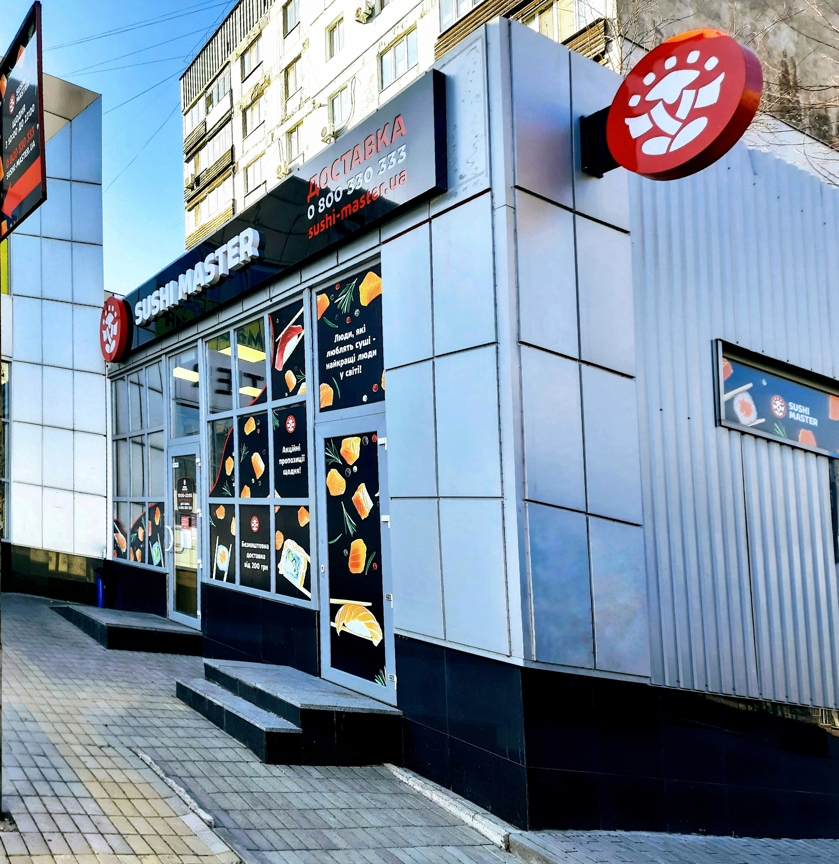 Sushi Master Дніпро image 1