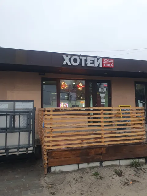 Sushi Hotei image 1