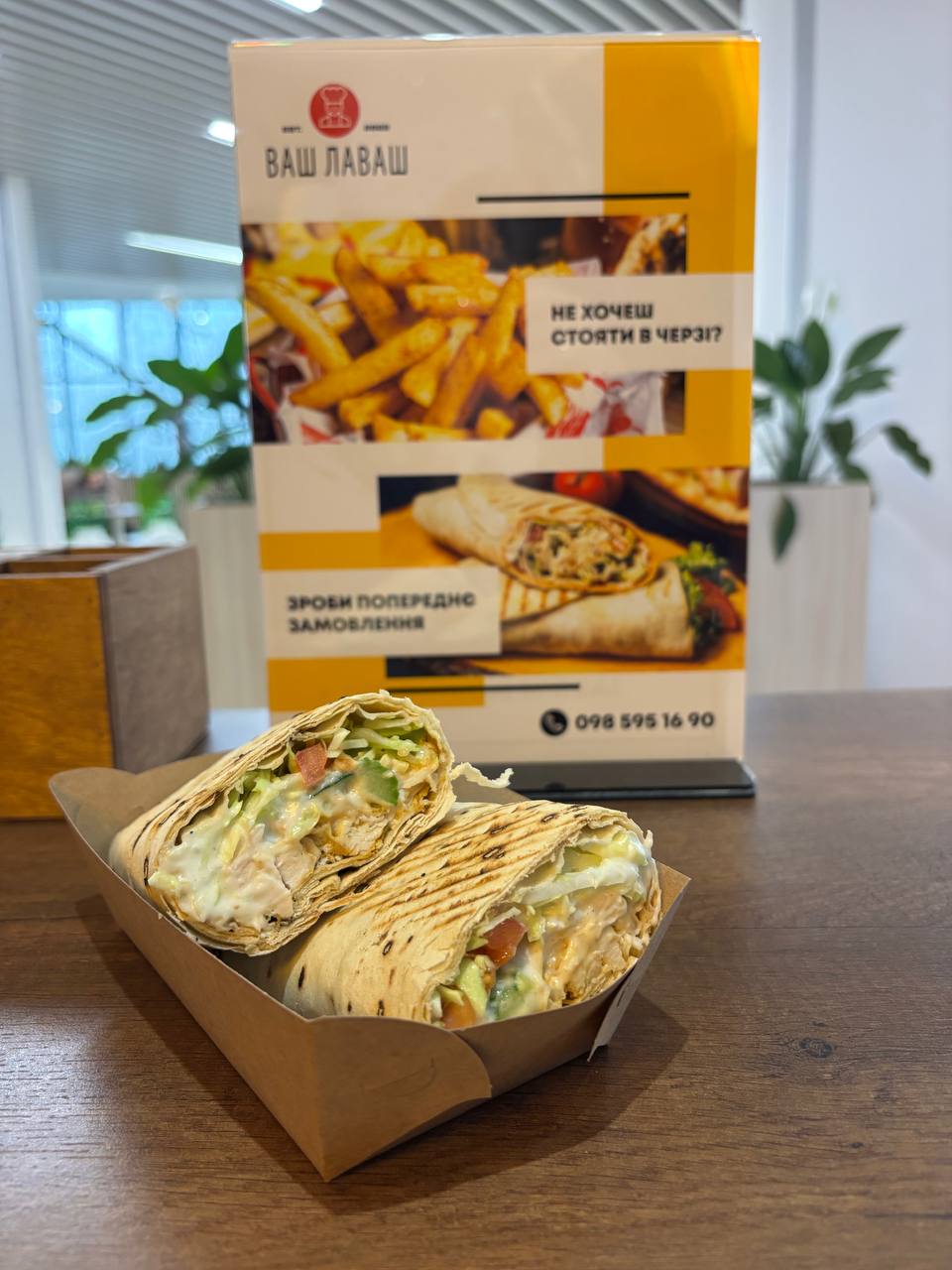 Шаурма Ваш Лаваш image 2