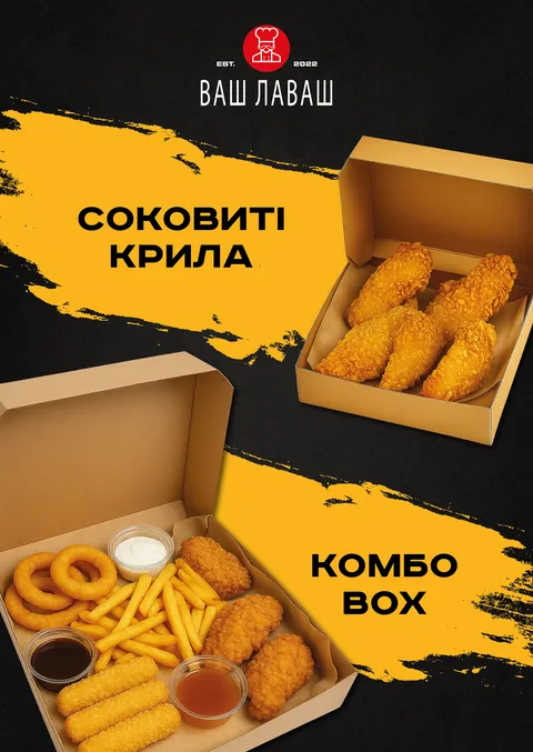 Шаурма Ваш Лаваш image 7
