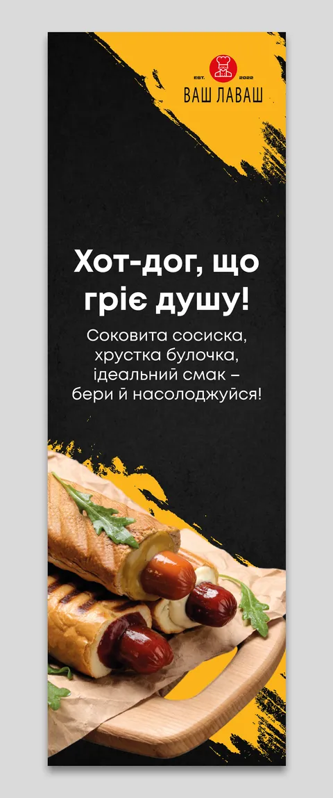 Шаурма Ваш Лаваш image 8