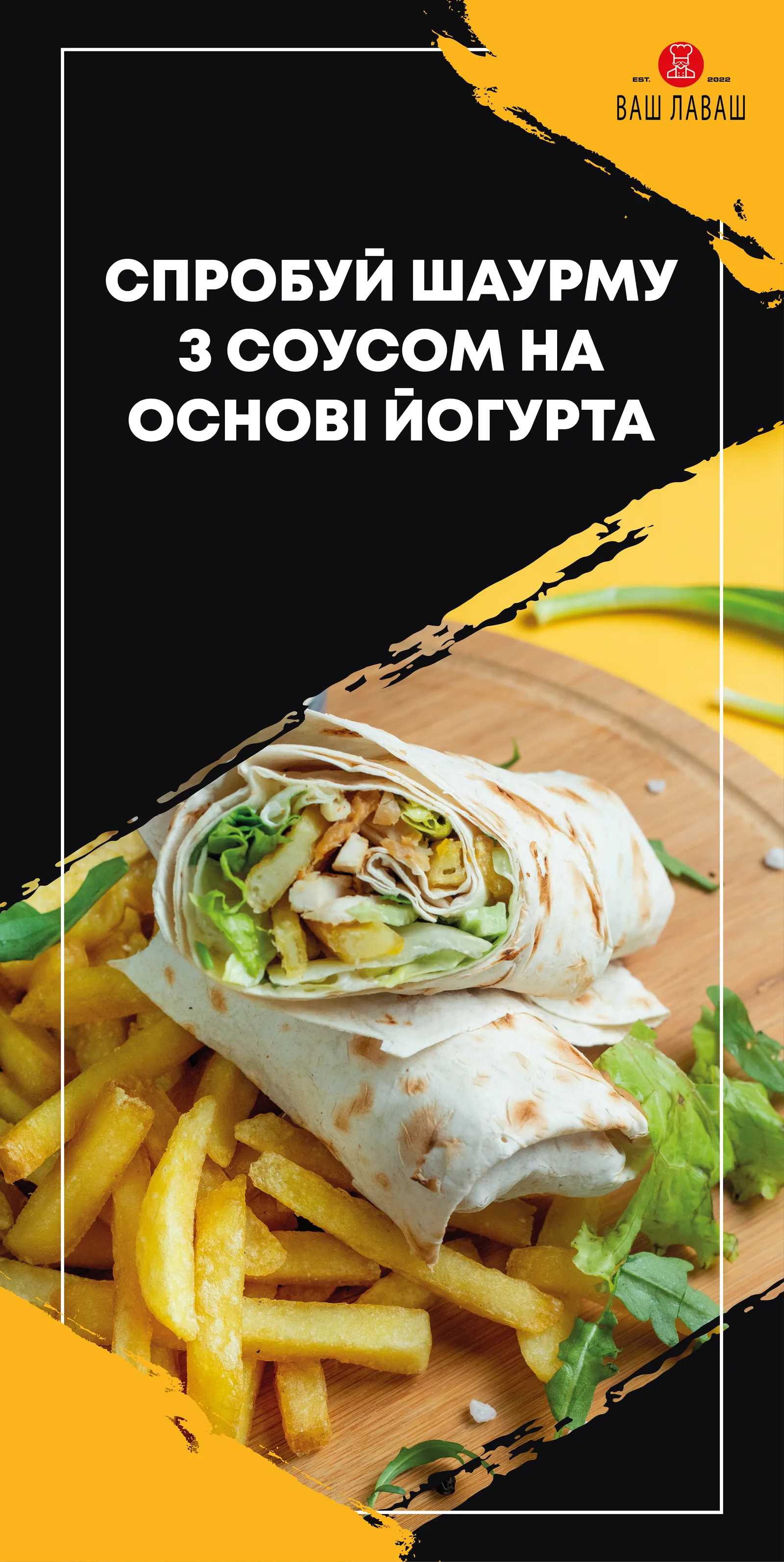 Шаурма Ваш Лаваш image 10