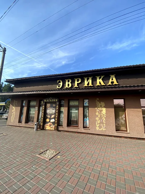 EVRIKA image 4