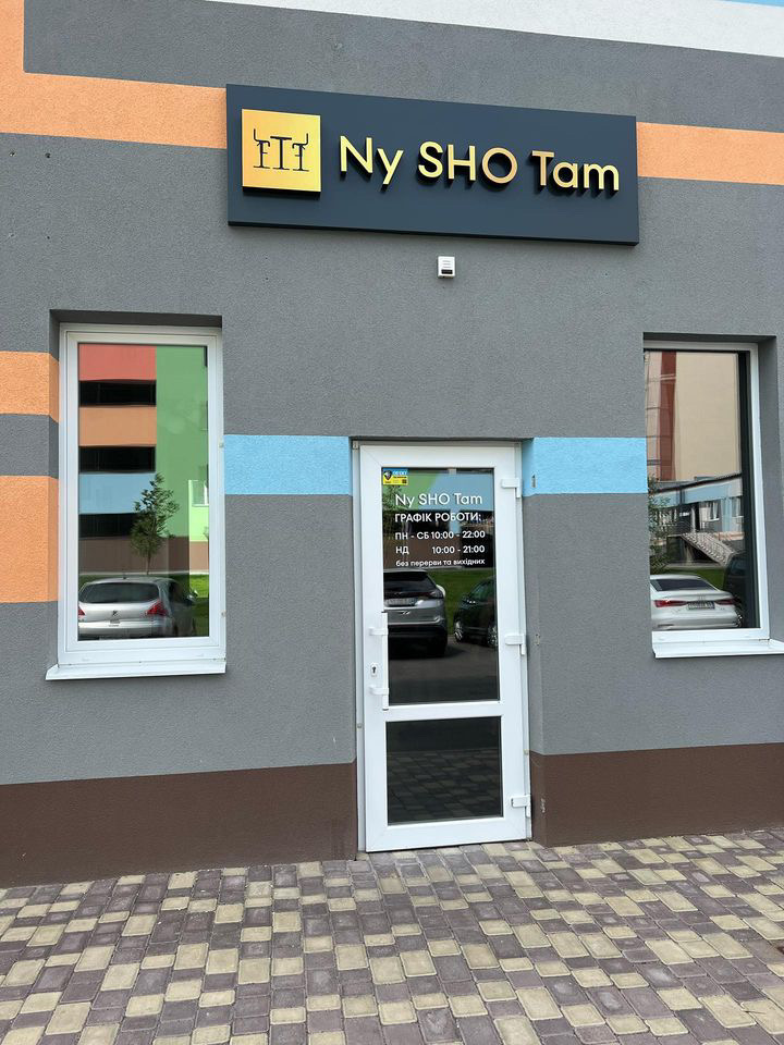 Ny Sho Tam image 1