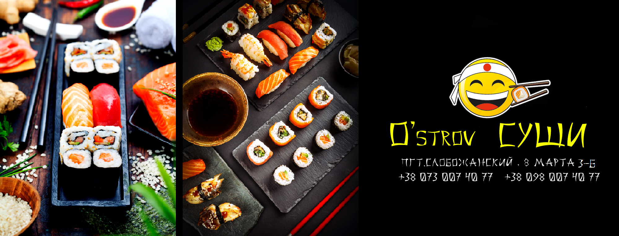 O’strov Суші image 2