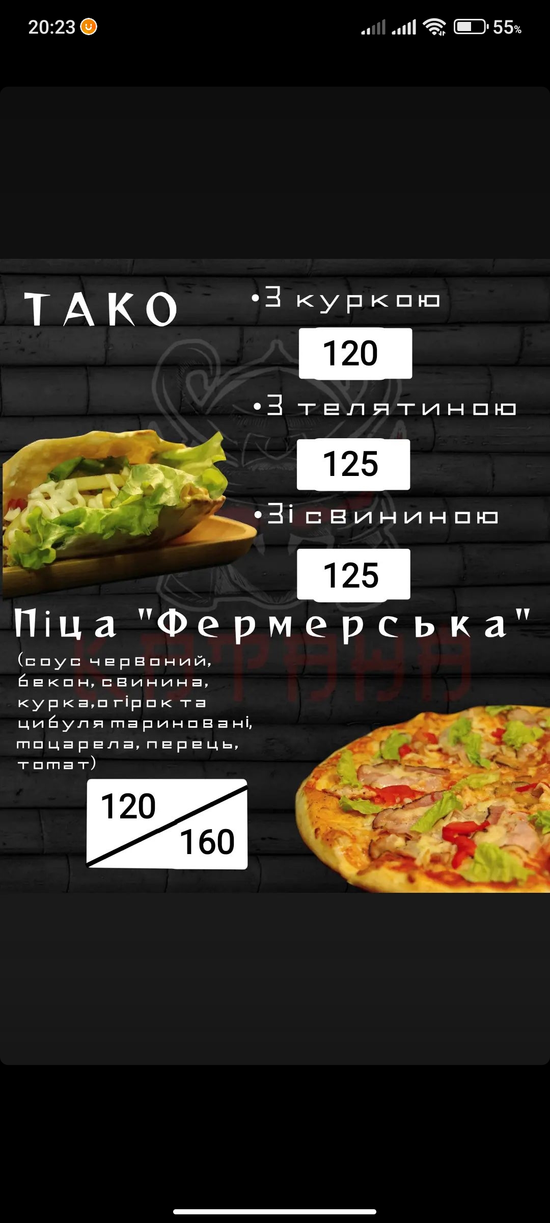 Суші і Піца КАТАНА image 4