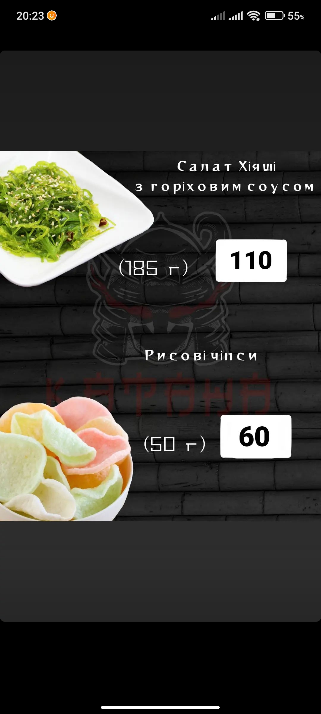 Суші і Піца КАТАНА image 9