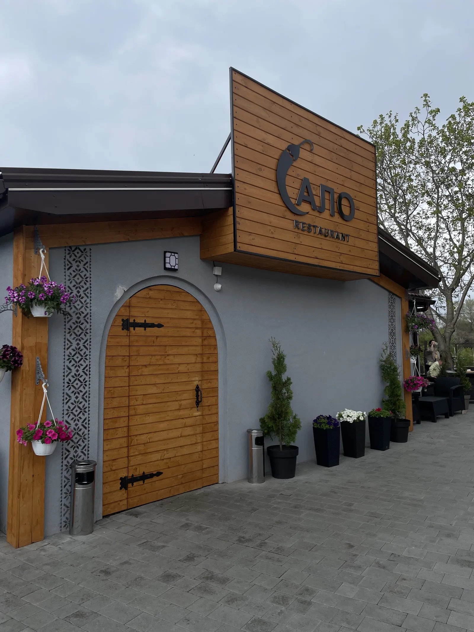 Сало restaurant image 1