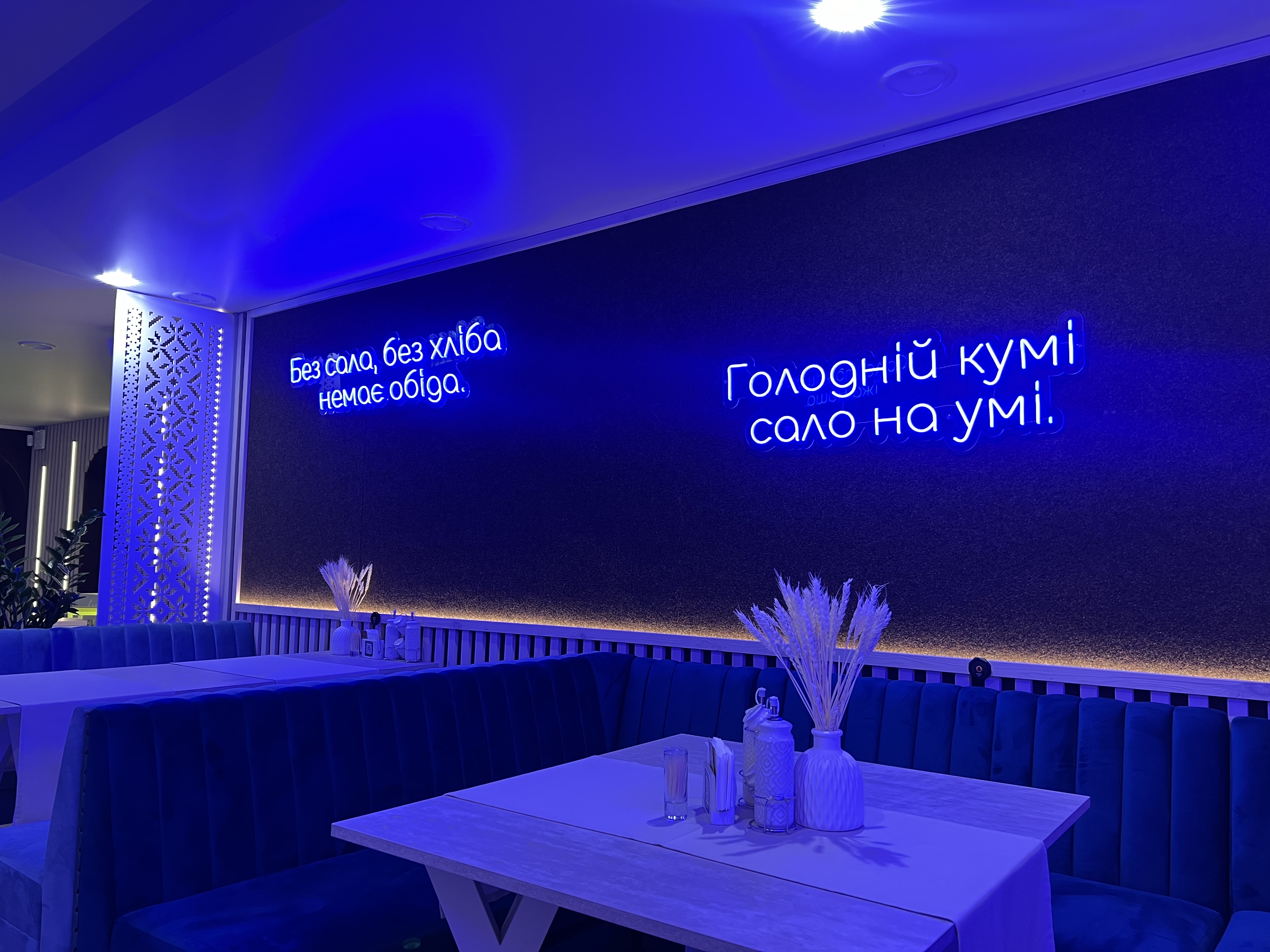 Сало restaurant image 6