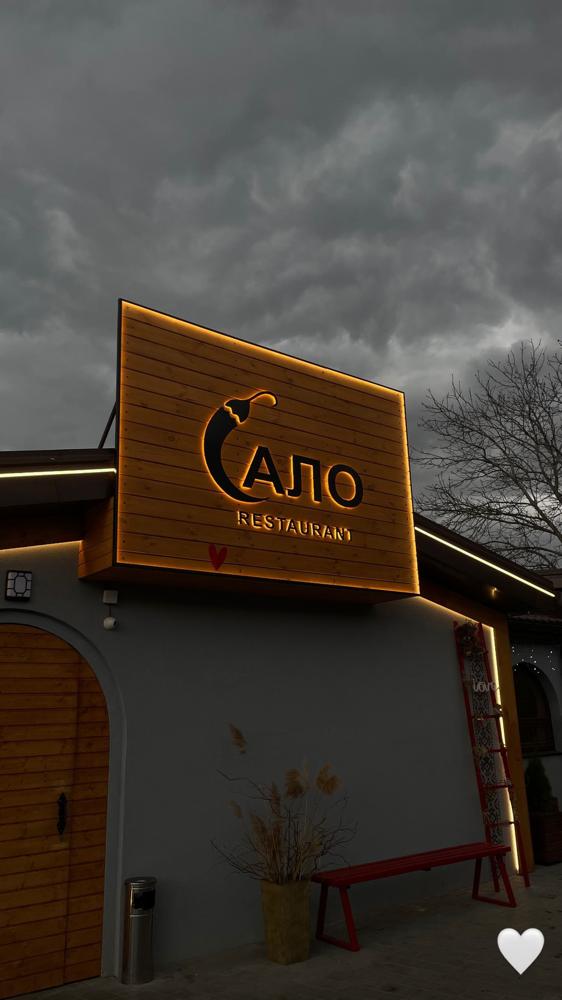 Сало restaurant image 8