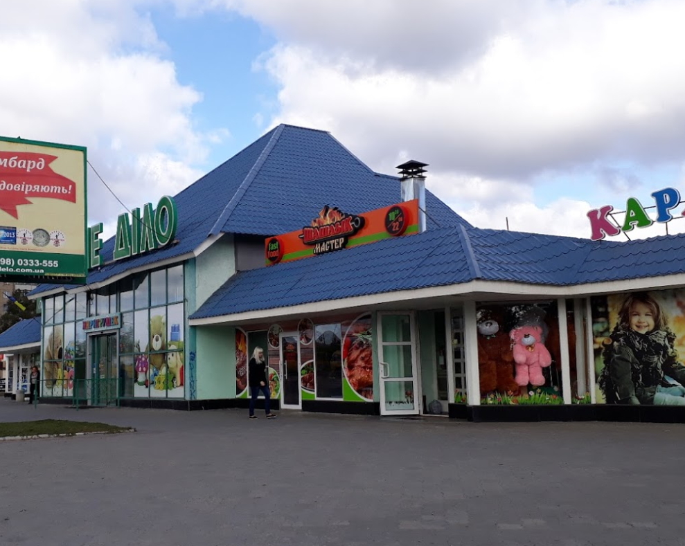 Shashlyk Mayster image 1